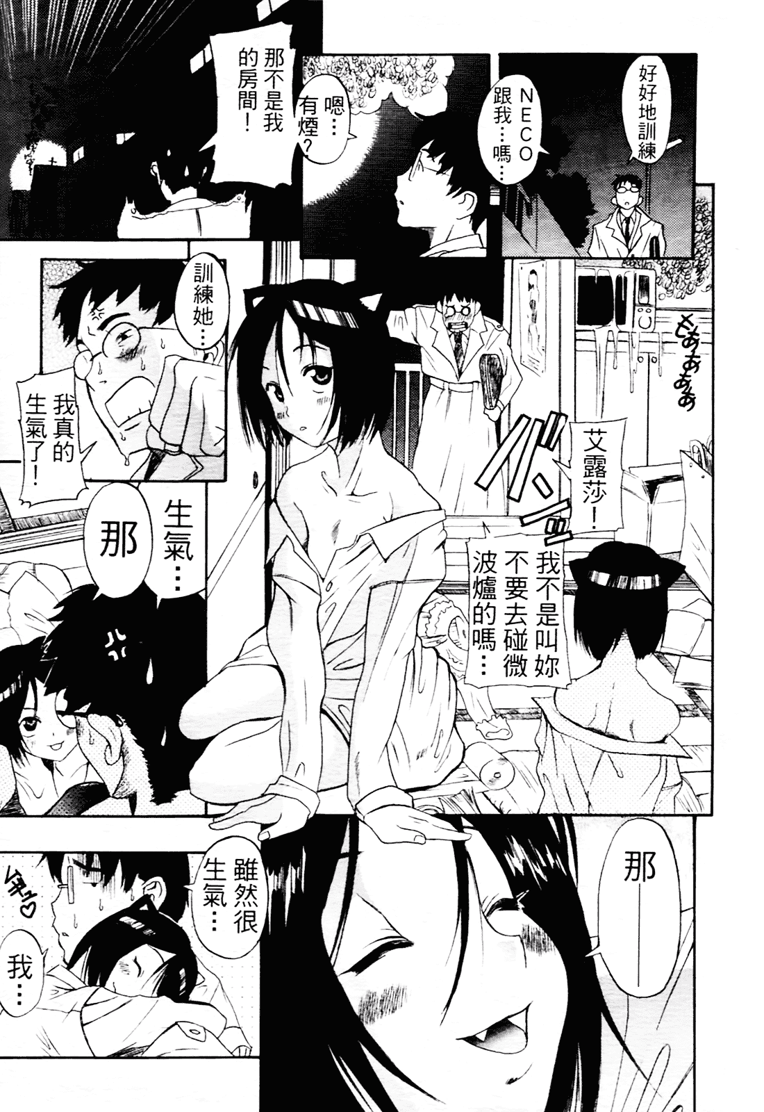 [甘詰留太] 満子_第4集