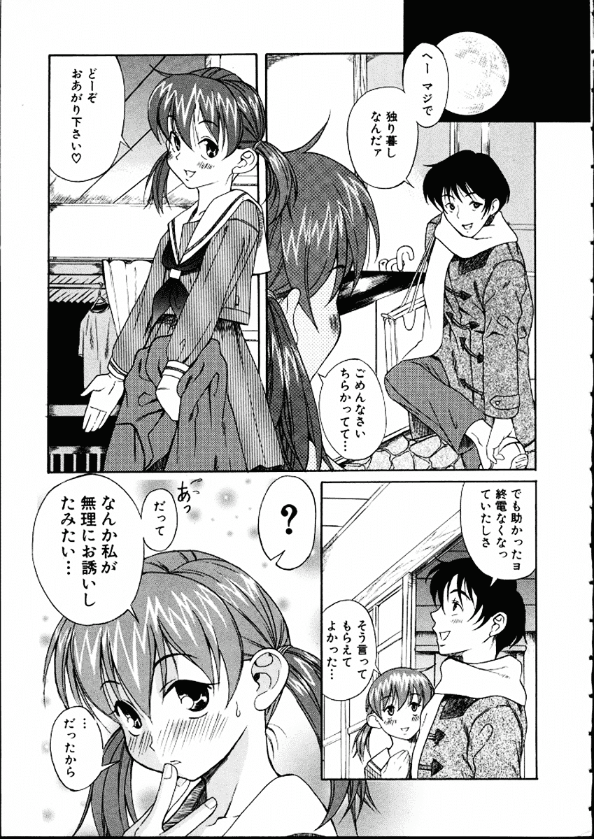 [甘詰留太] 満子_第5集