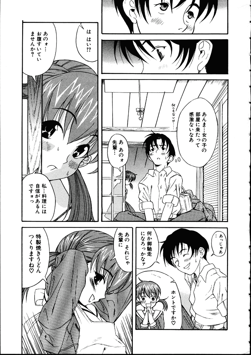 [甘詰留太] 満子_第5集