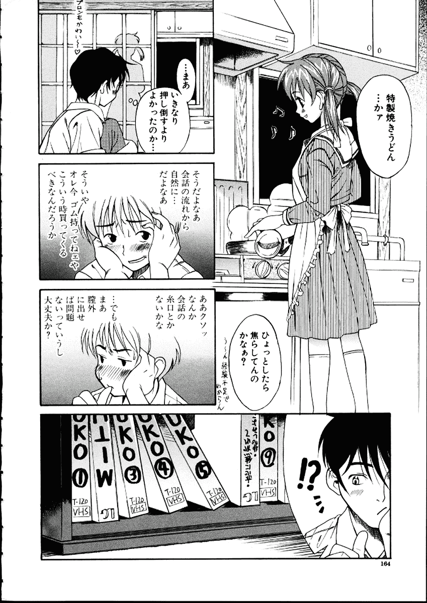 [甘詰留太] 満子_第5集