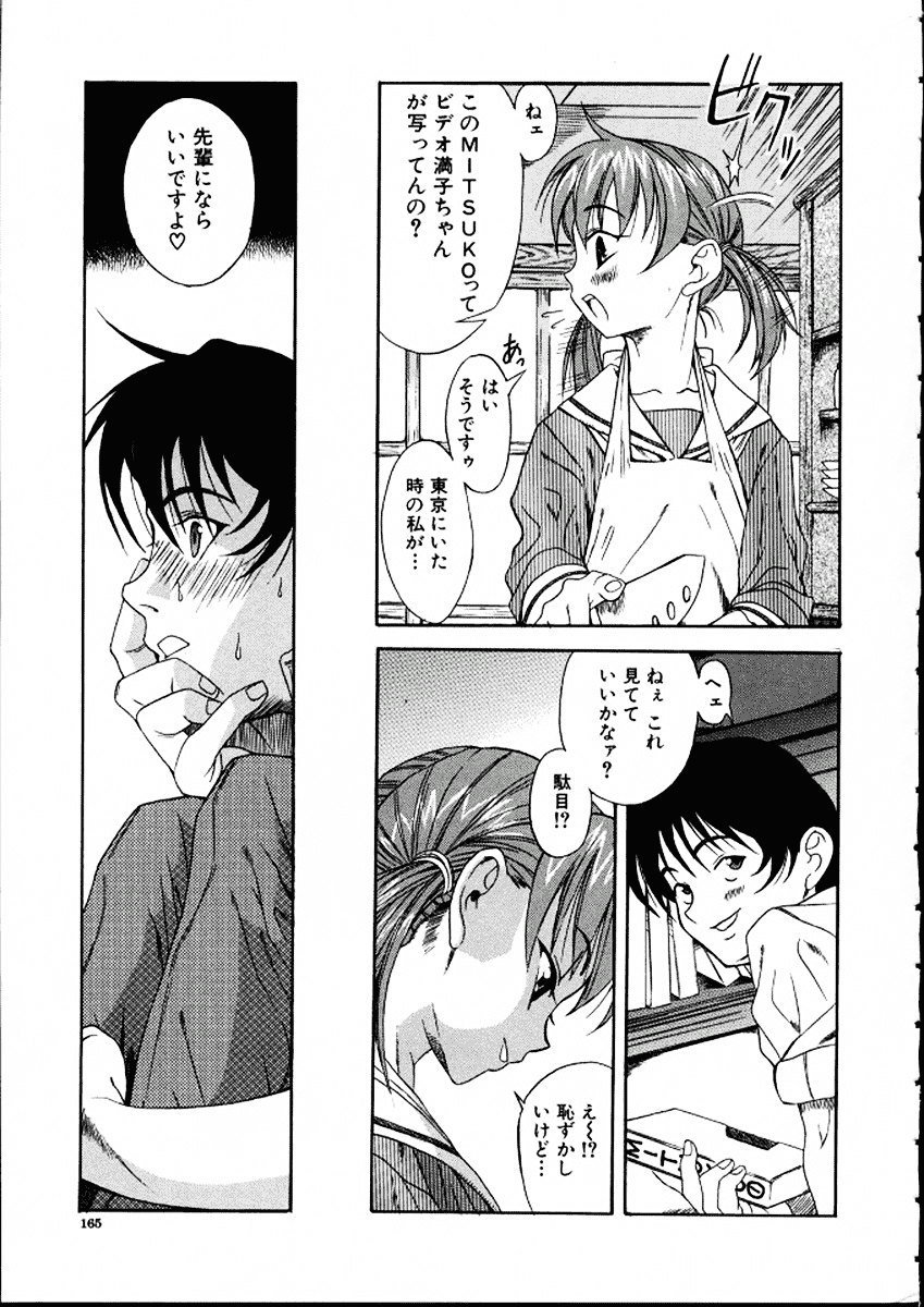 [甘詰留太] 満子_第5集