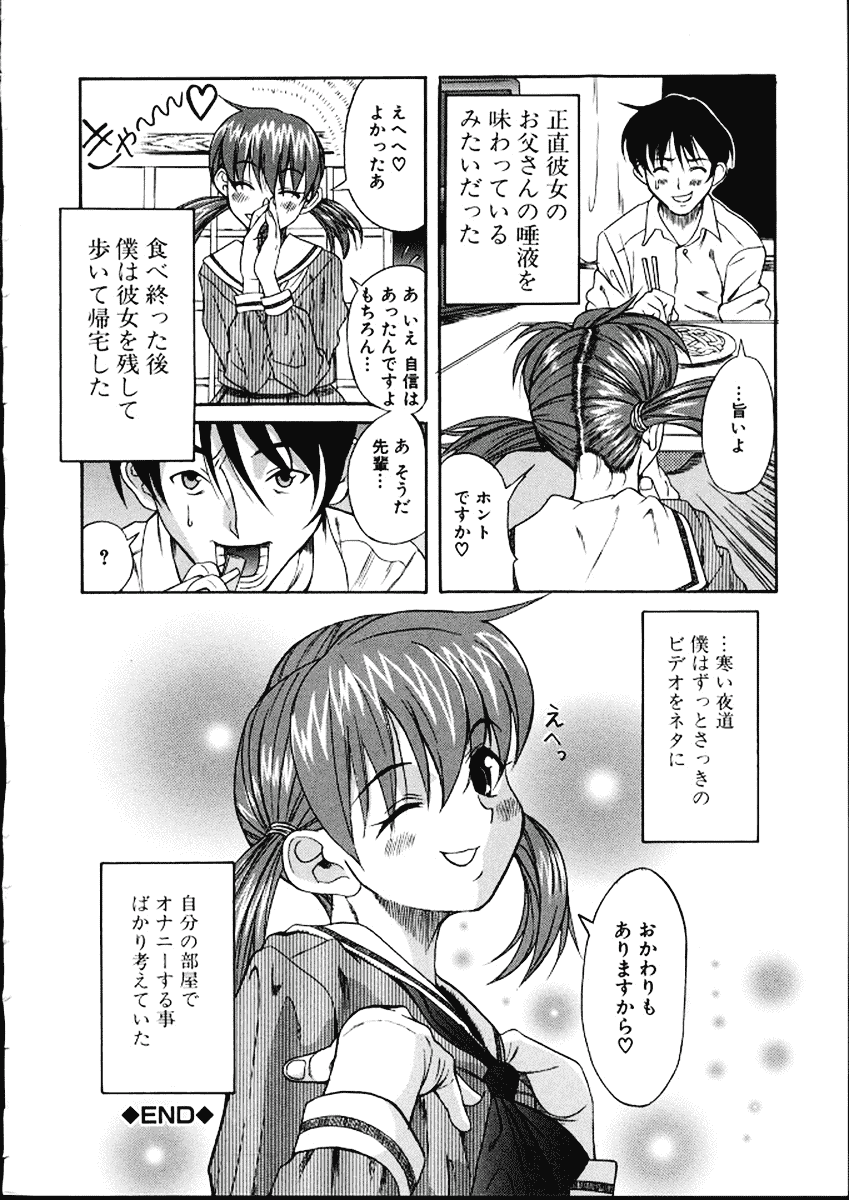 [甘詰留太] 満子_第5集