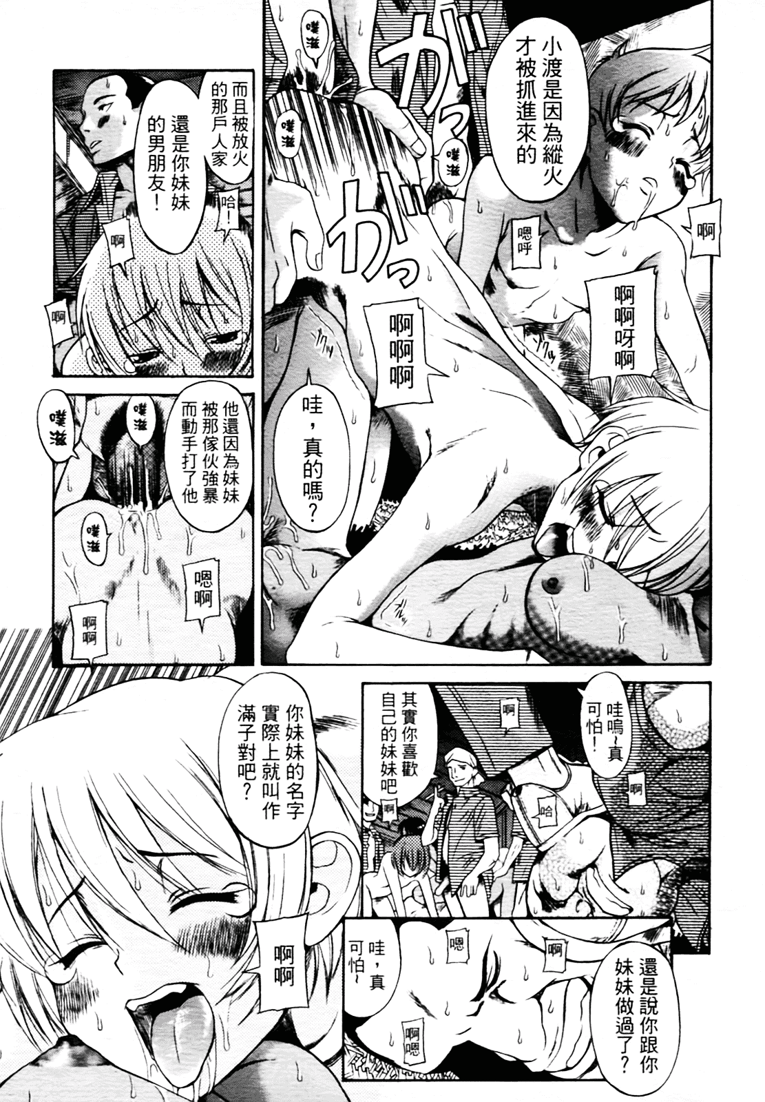 [甘詰留太] 満子_第1集