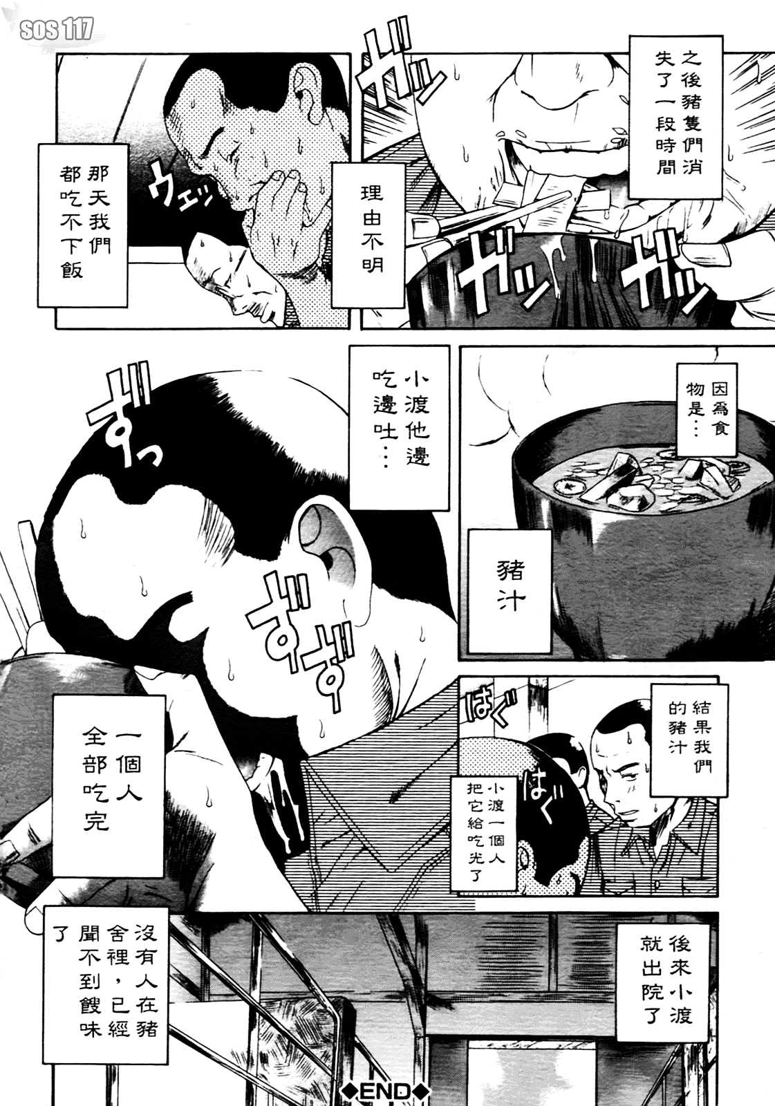 [甘詰留太] 満子_第1集