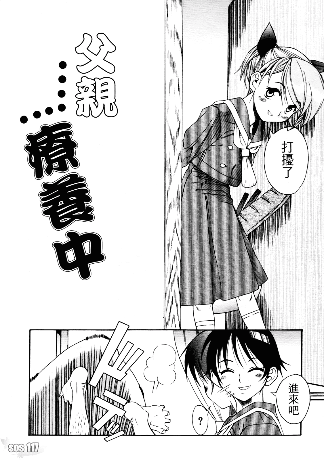 [甘詰留太] 満子_第1集
