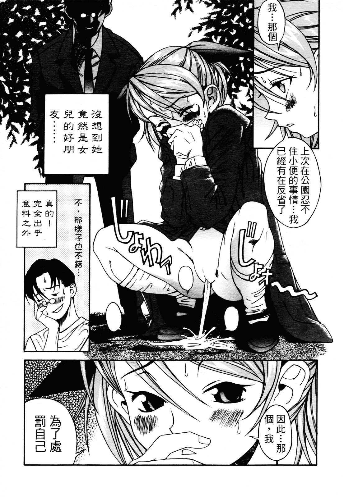[甘詰留太] 満子_第1集