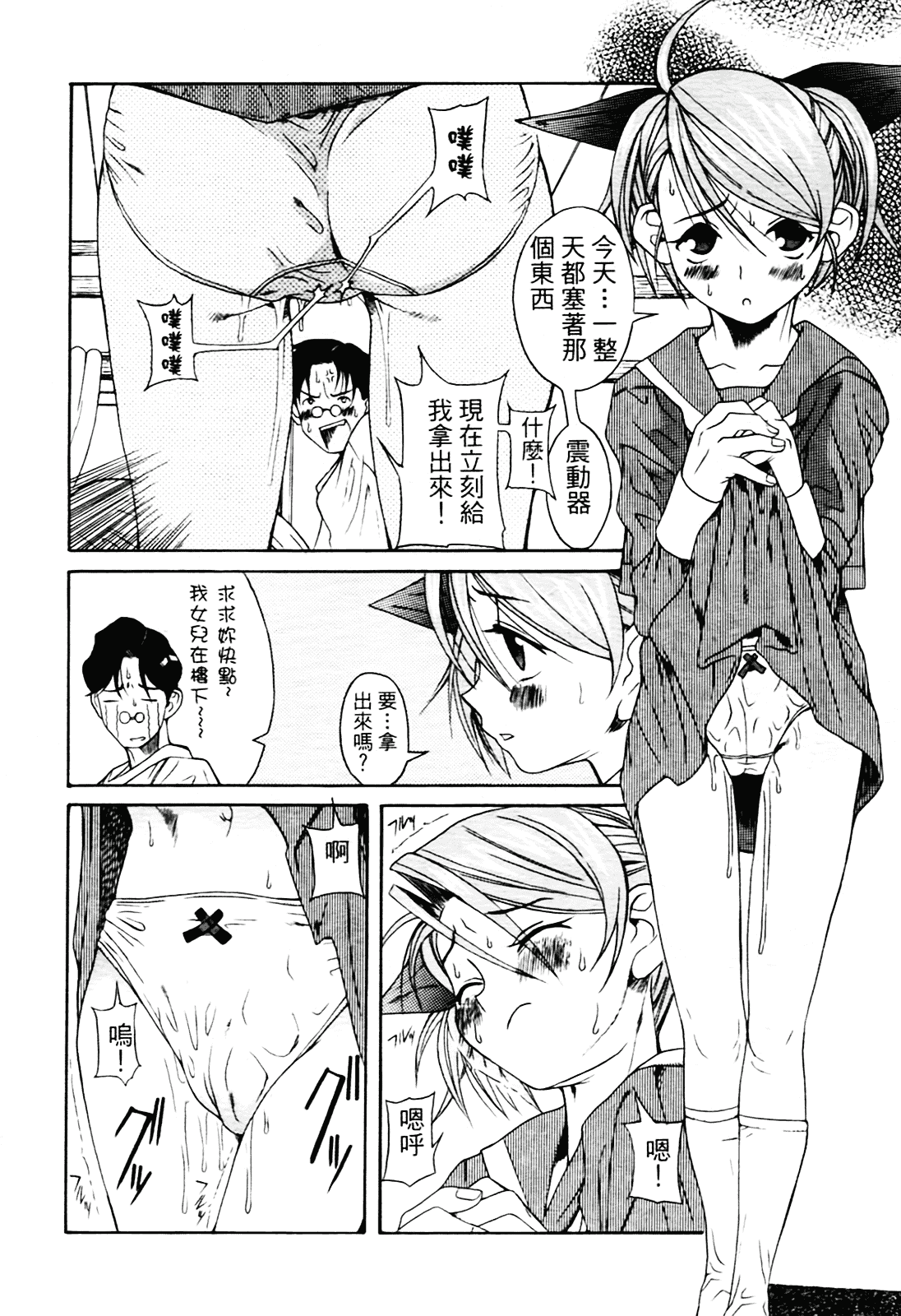 [甘詰留太] 満子_第1集
