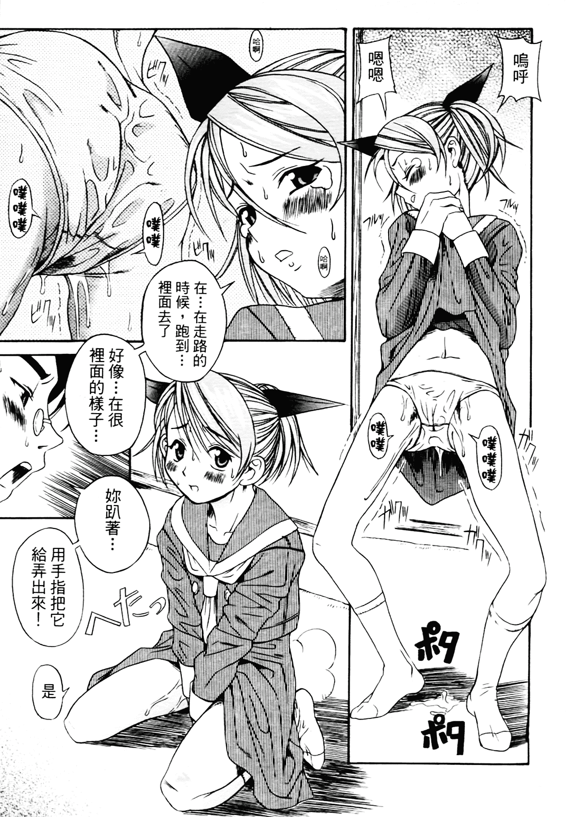 [甘詰留太] 満子_第1集