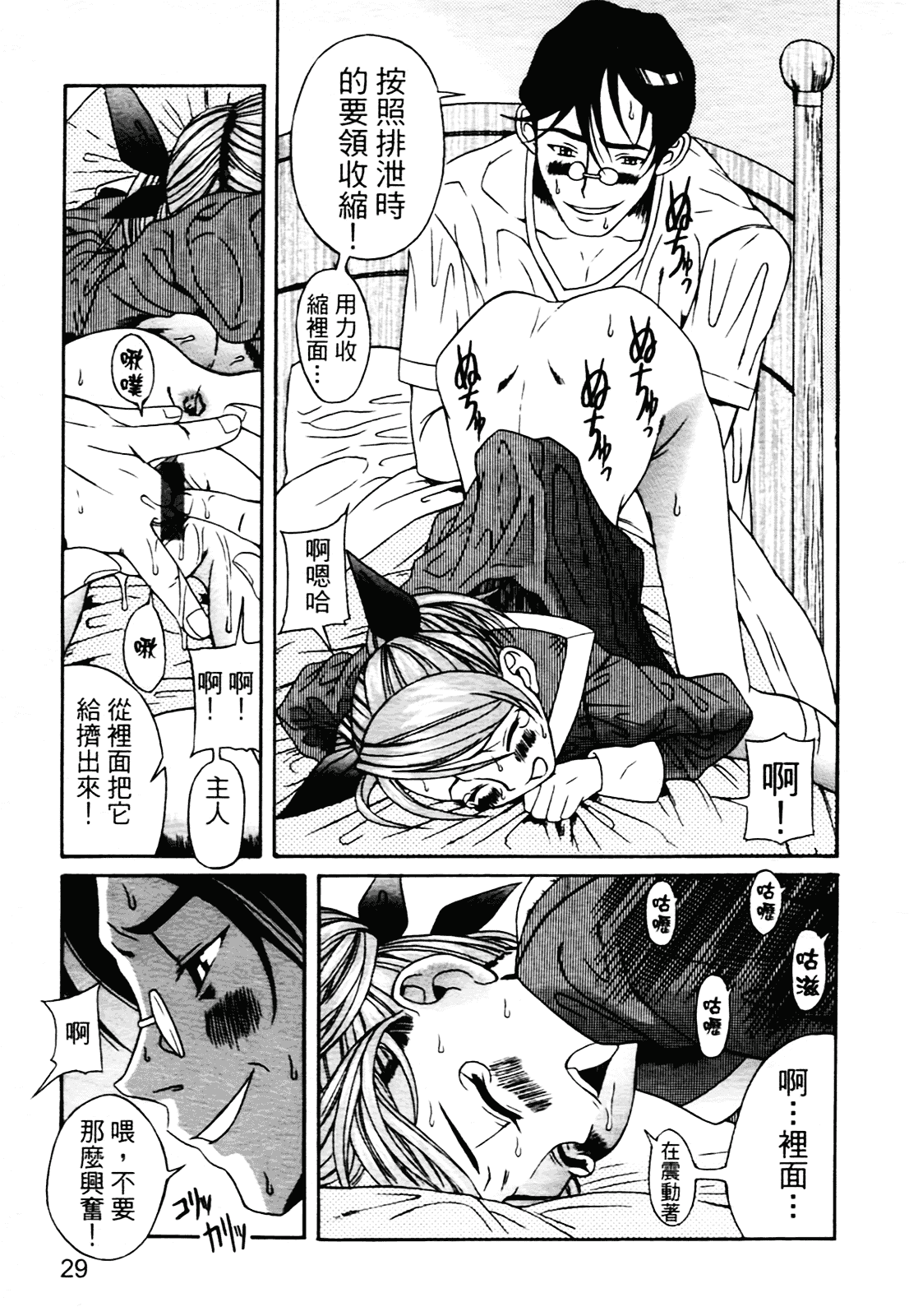 [甘詰留太] 満子_第1集