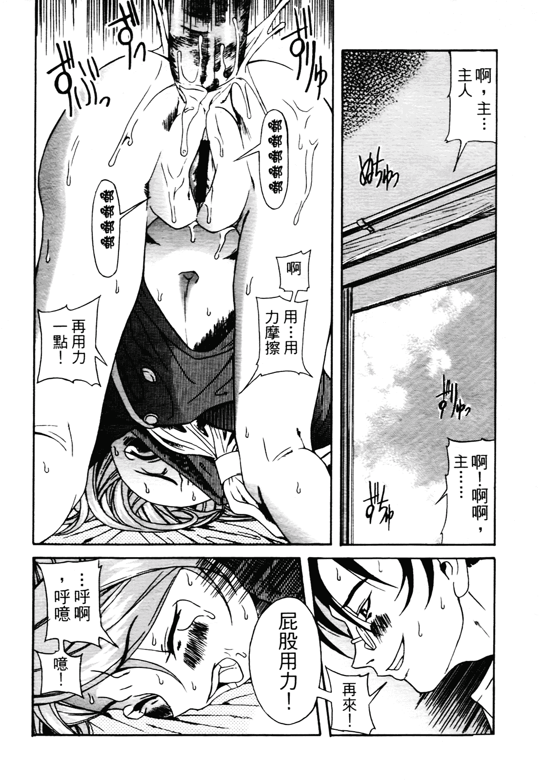 [甘詰留太] 満子_第1集