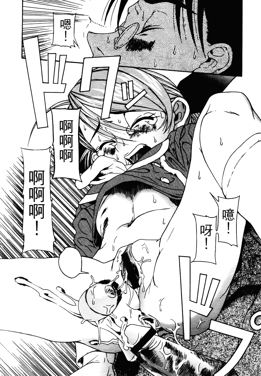 [甘詰留太] 満子_第2集