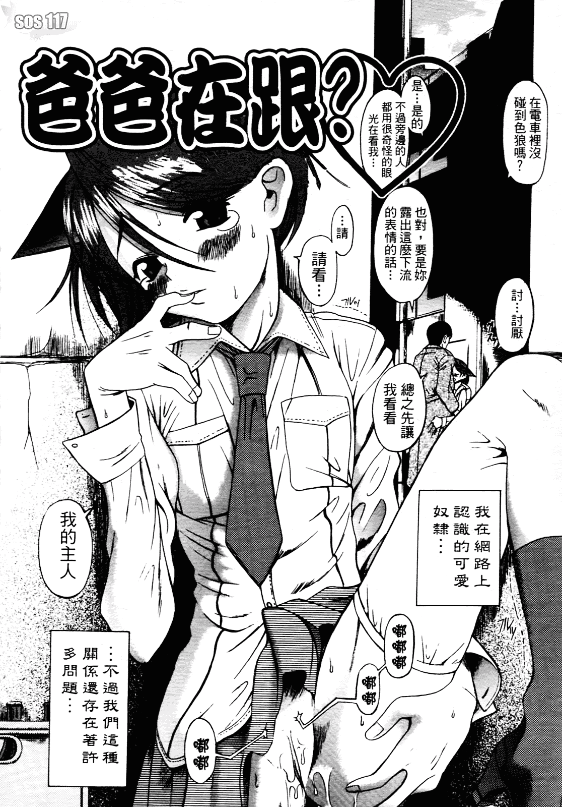 [甘詰留太] 満子_第2集