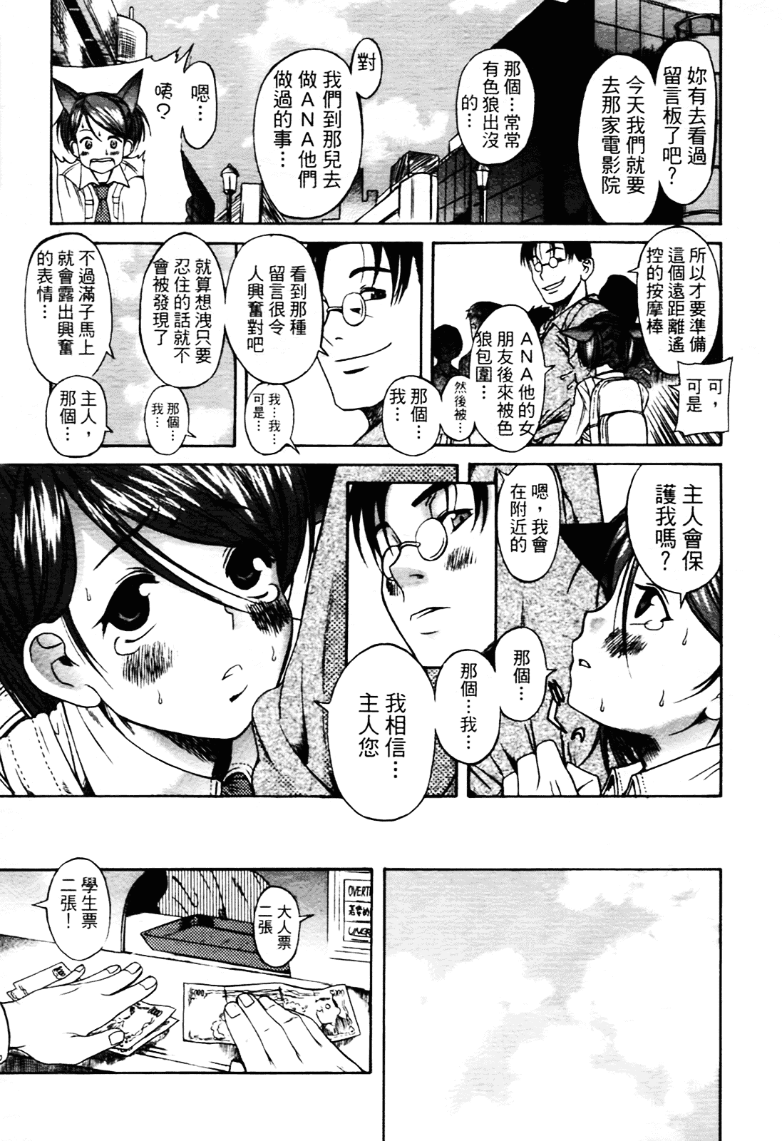 [甘詰留太] 満子_第2集