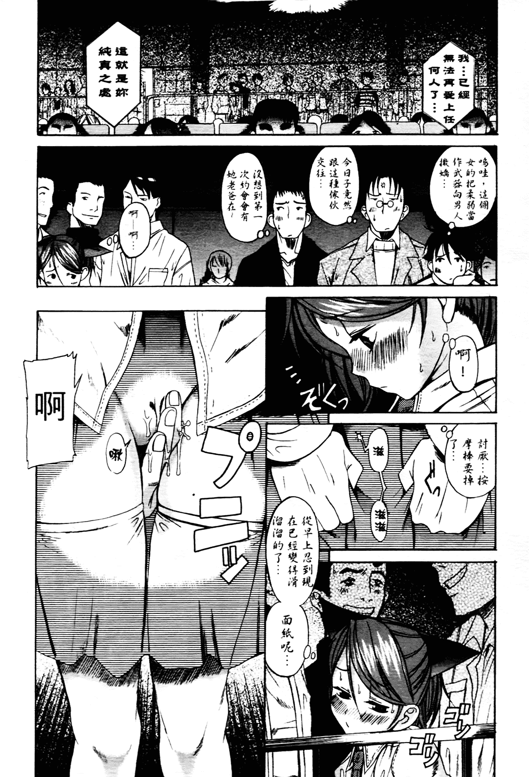 [甘詰留太] 満子_第2集