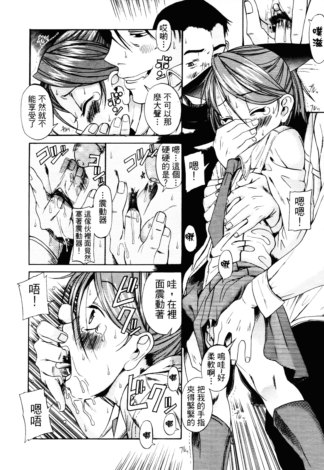 [甘詰留太] 満子_第2集