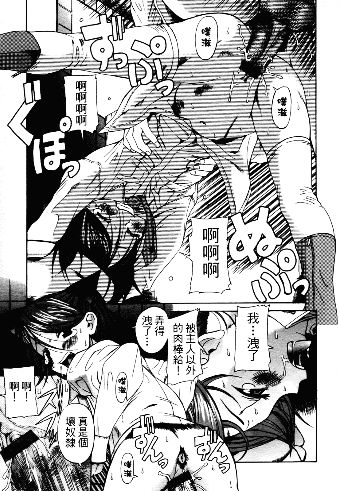 [甘詰留太] 満子_第2集