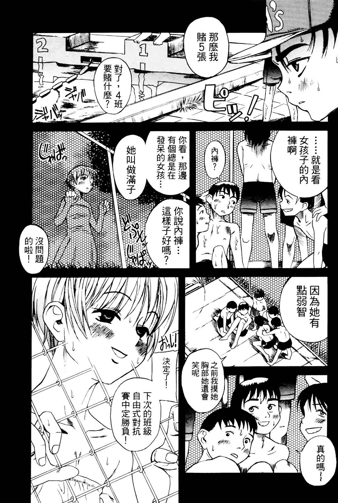 [甘詰留太] 満子_第2集