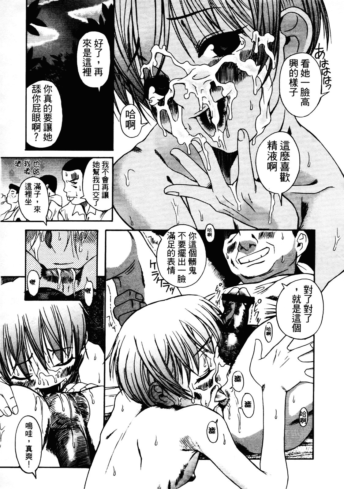 [甘詰留太] 満子_第2集