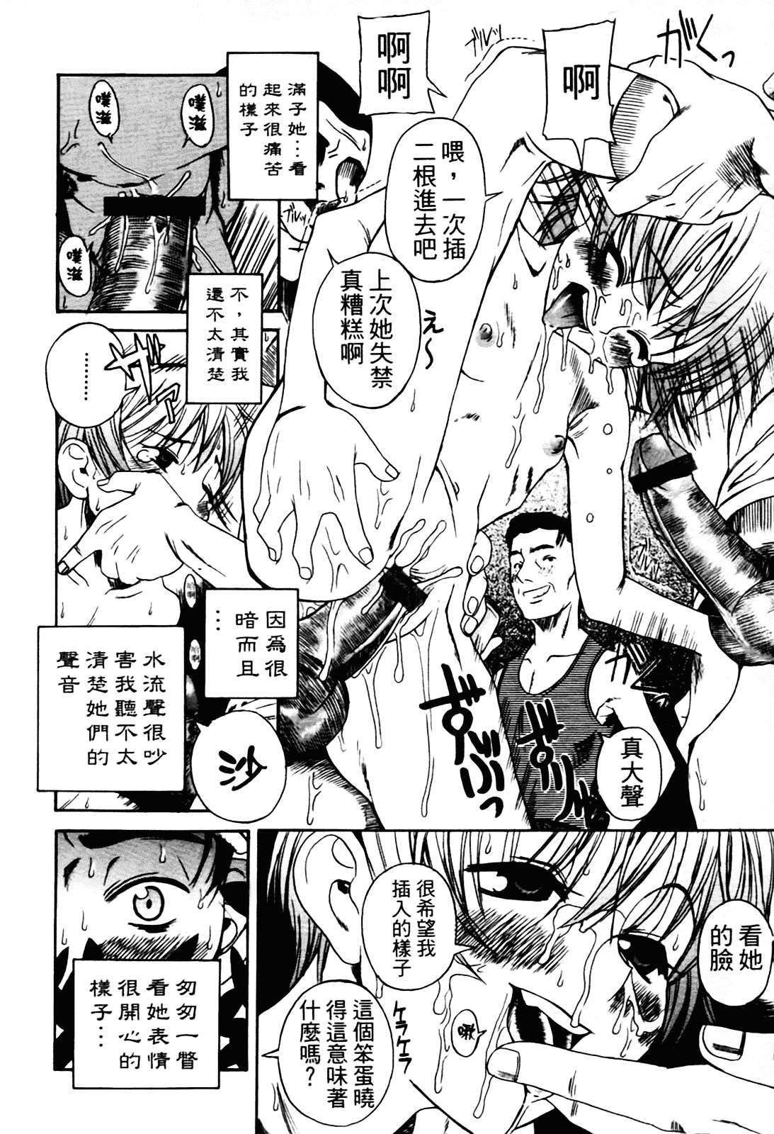 [甘詰留太] 満子_第2集