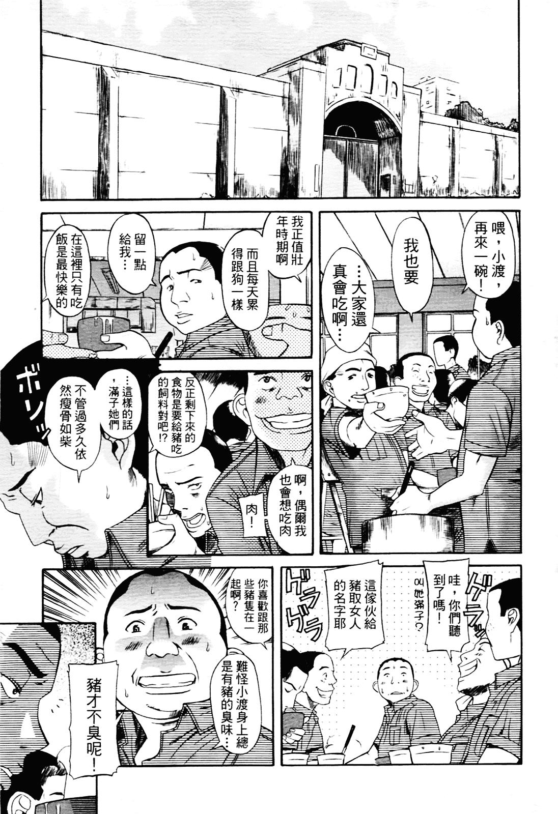 [甘詰留太] 満子_第1集