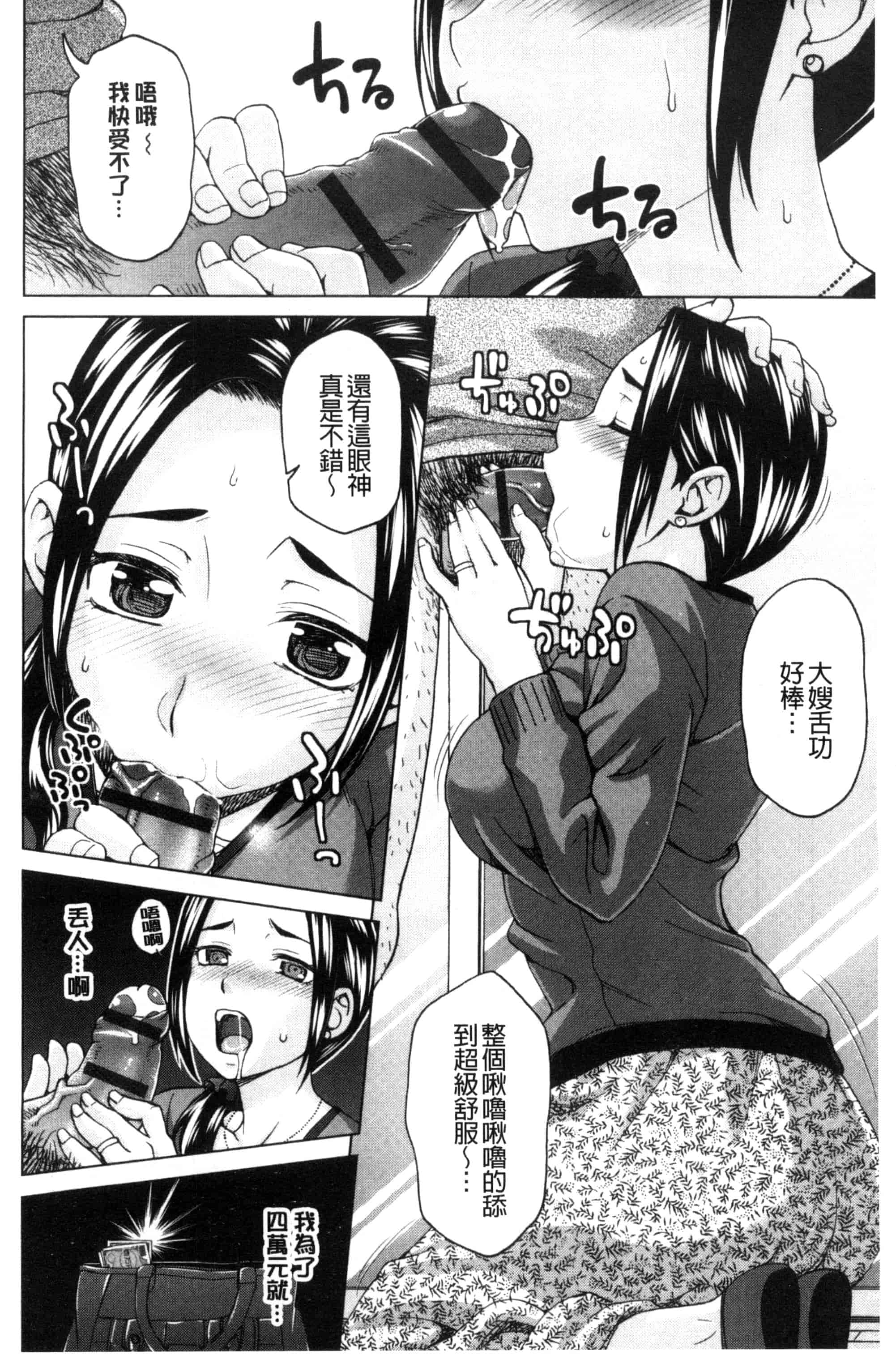 [白石なぎさ] 妻の中の娼婦と淑女_第1集
