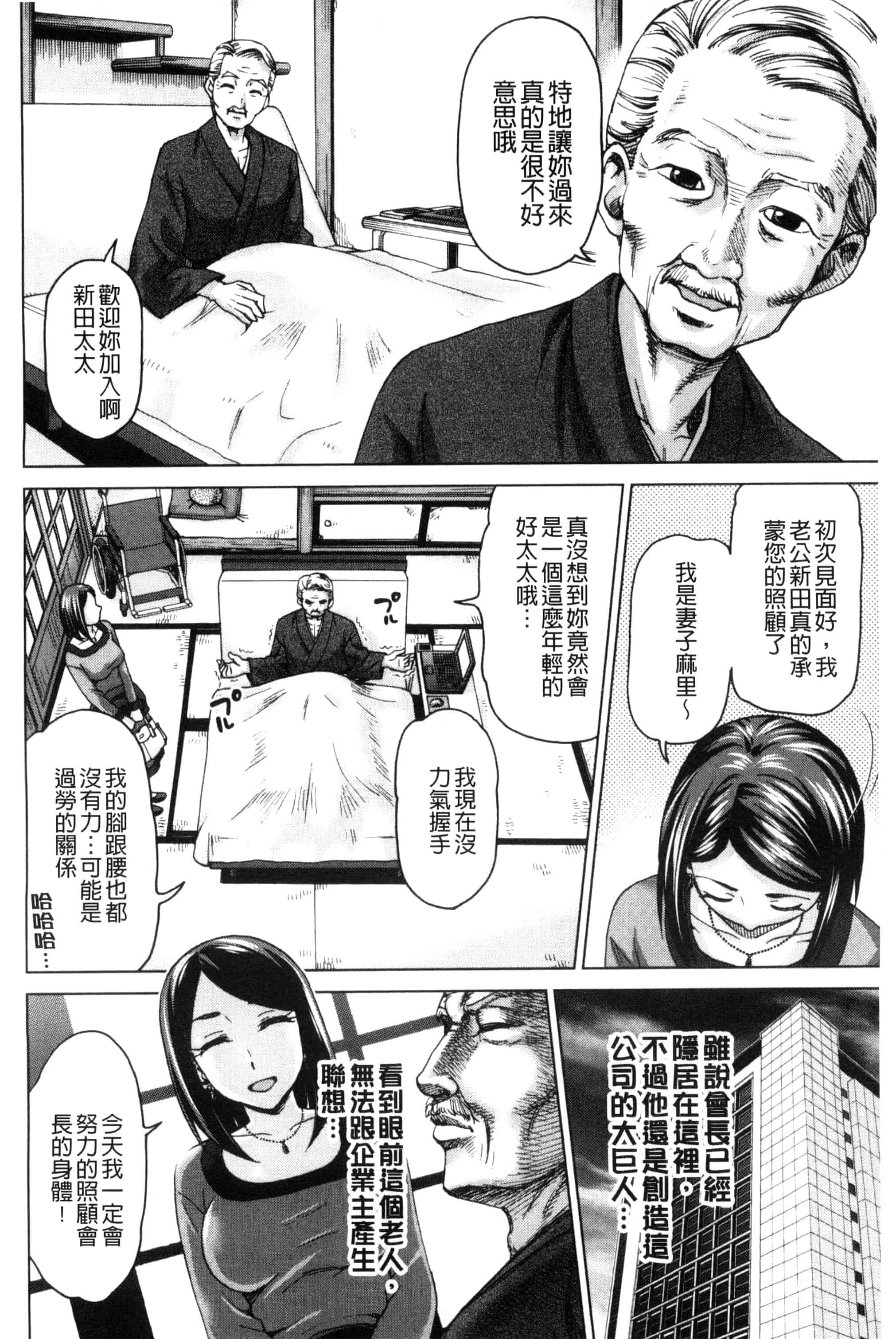 [白石なぎさ] 妻の中の娼婦と淑女_第3集