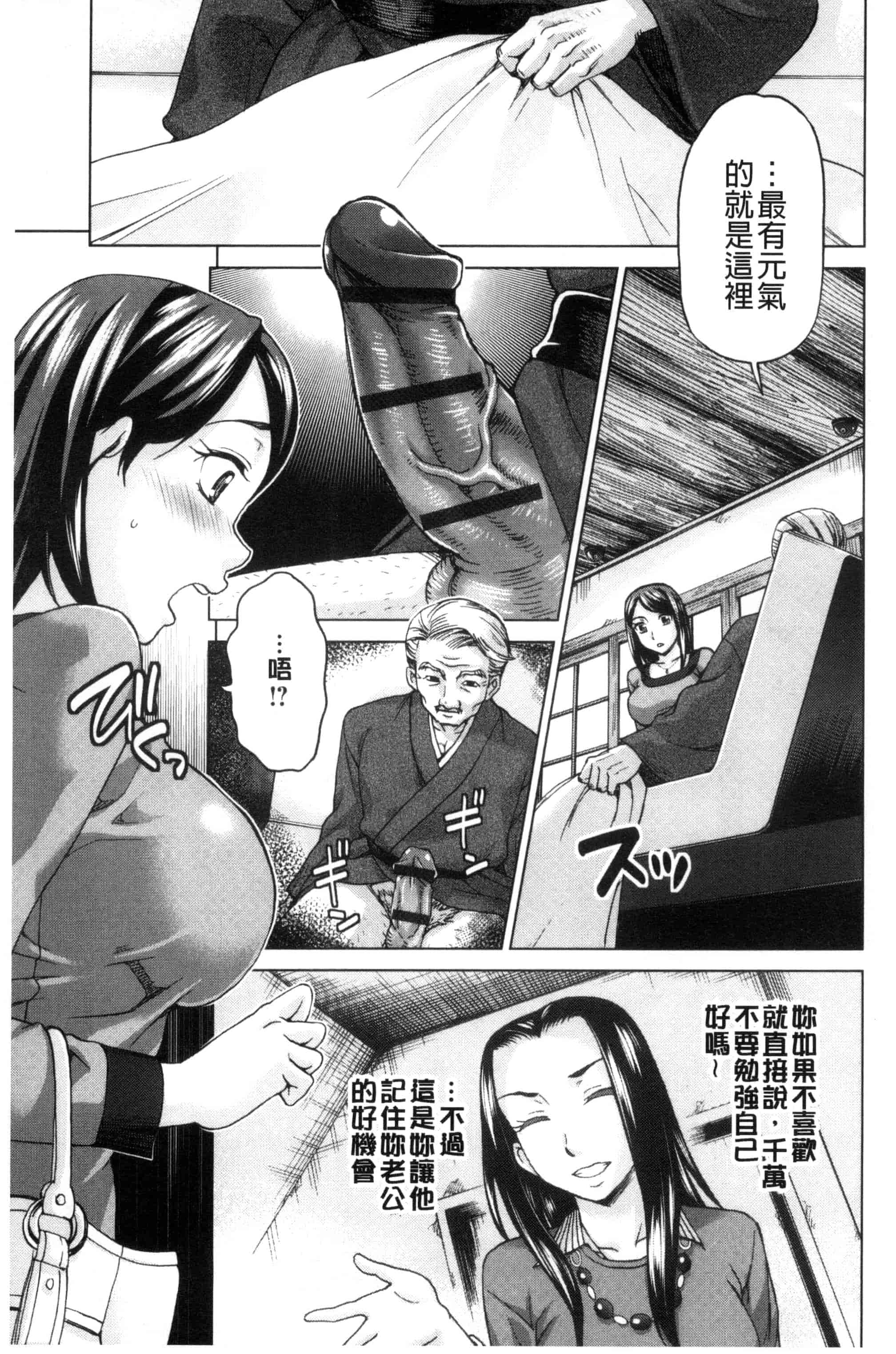 [白石なぎさ] 妻の中の娼婦と淑女_第3集