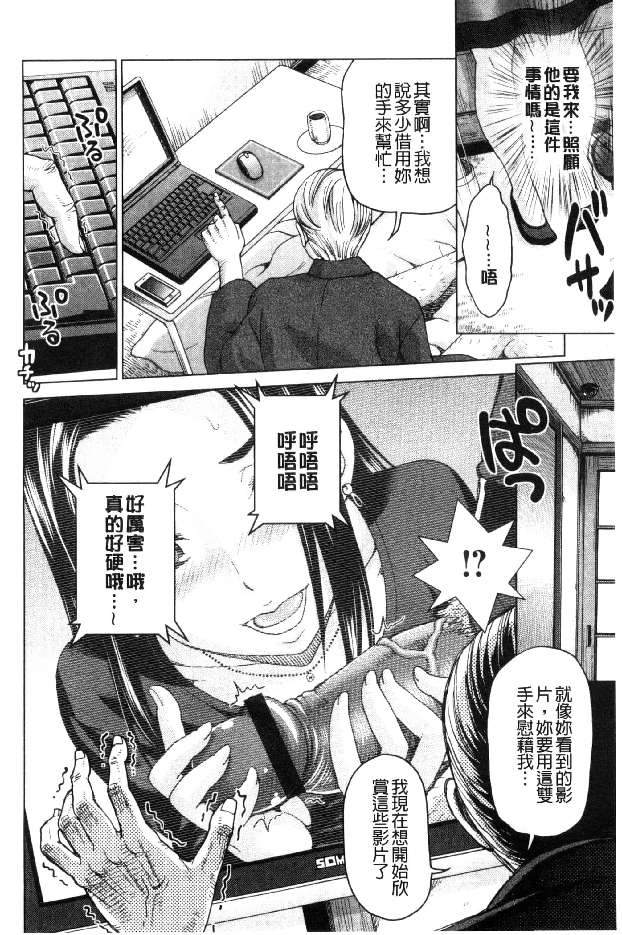 [白石なぎさ] 妻の中の娼婦と淑女_第3集