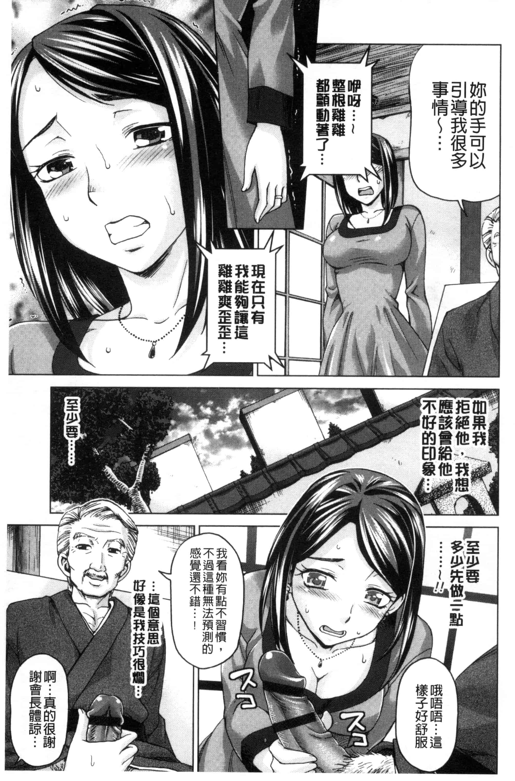 [白石なぎさ] 妻の中の娼婦と淑女_第3集