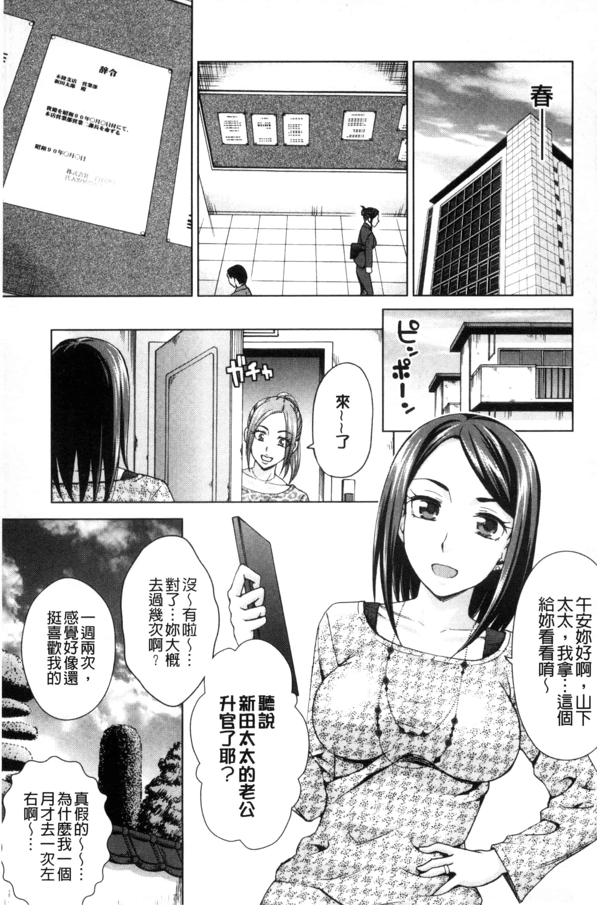 [白石なぎさ] 妻の中の娼婦と淑女_第3集