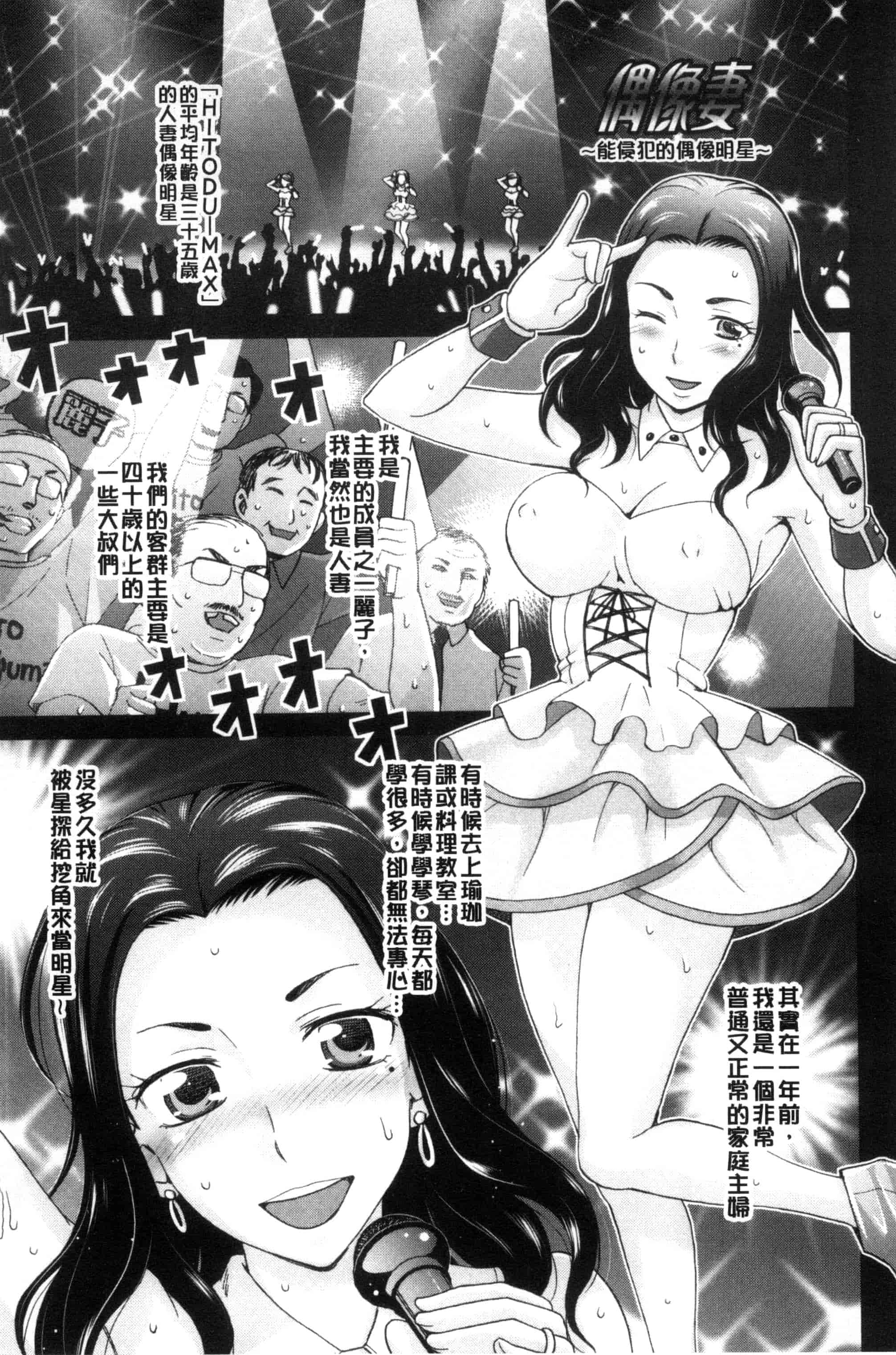 [白石なぎさ] 妻の中の娼婦と淑女_第4集