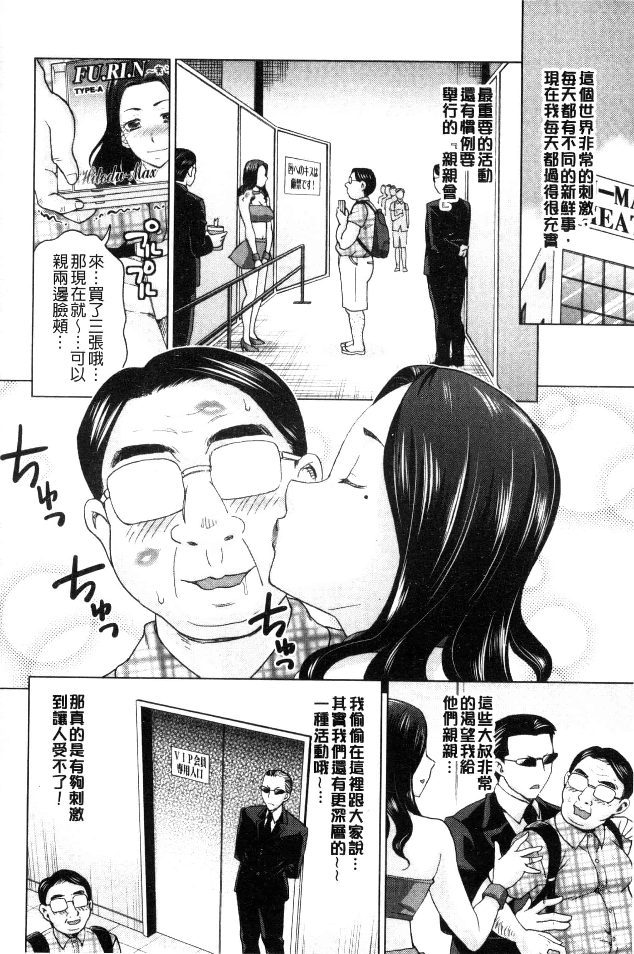 [白石なぎさ] 妻の中の娼婦と淑女_第4集