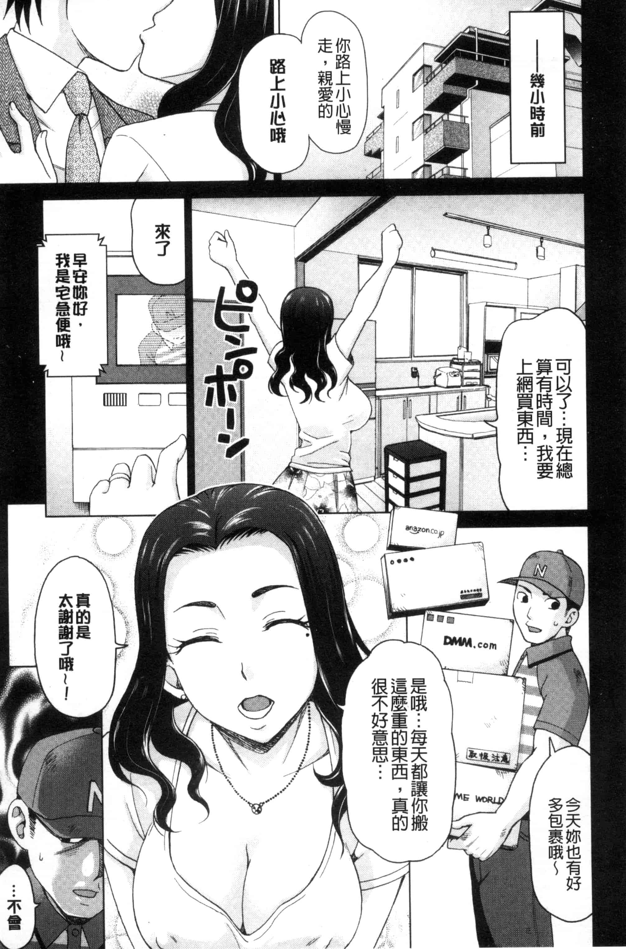 [白石なぎさ] 妻の中の娼婦と淑女_第4集