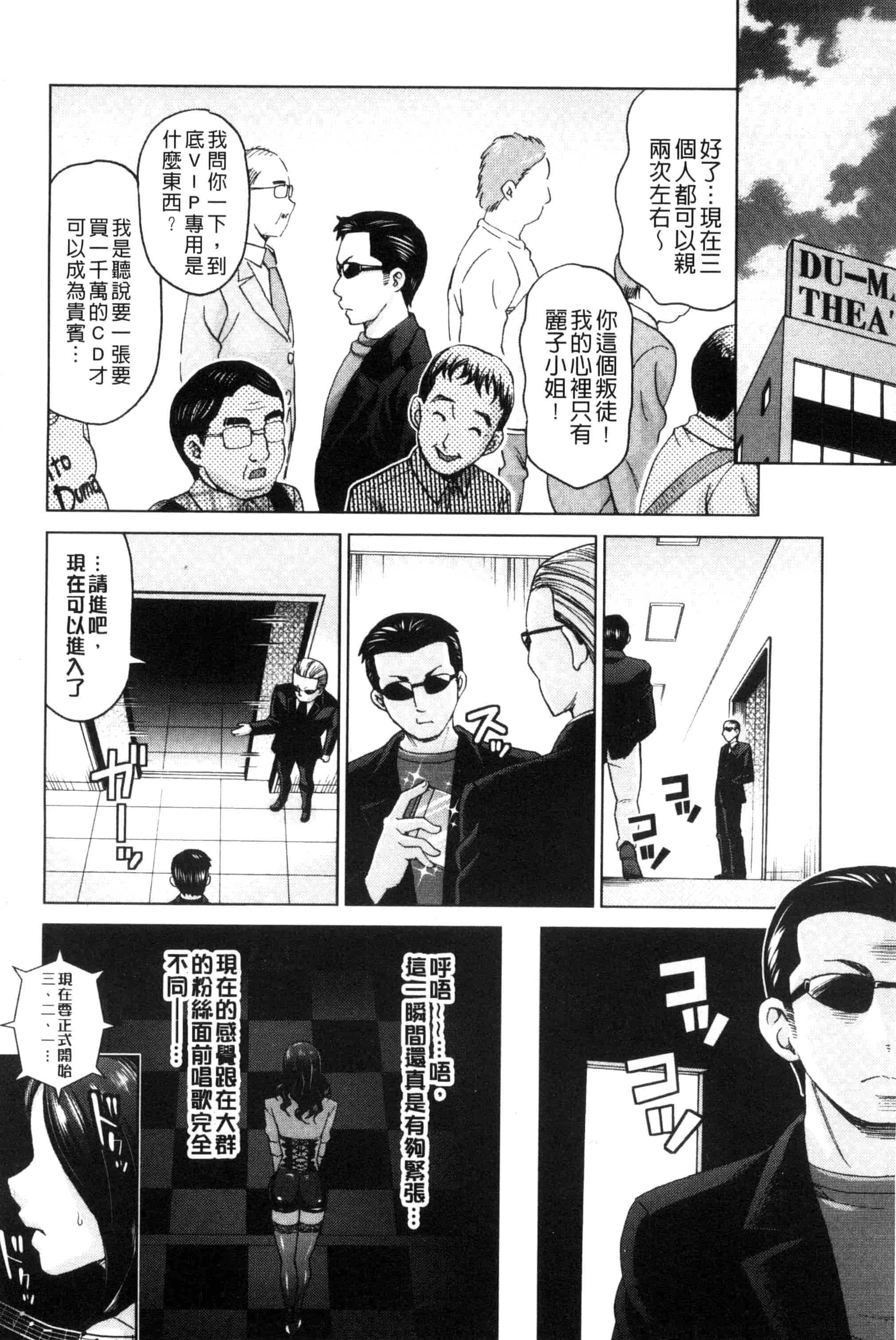 [白石なぎさ] 妻の中の娼婦と淑女_第4集