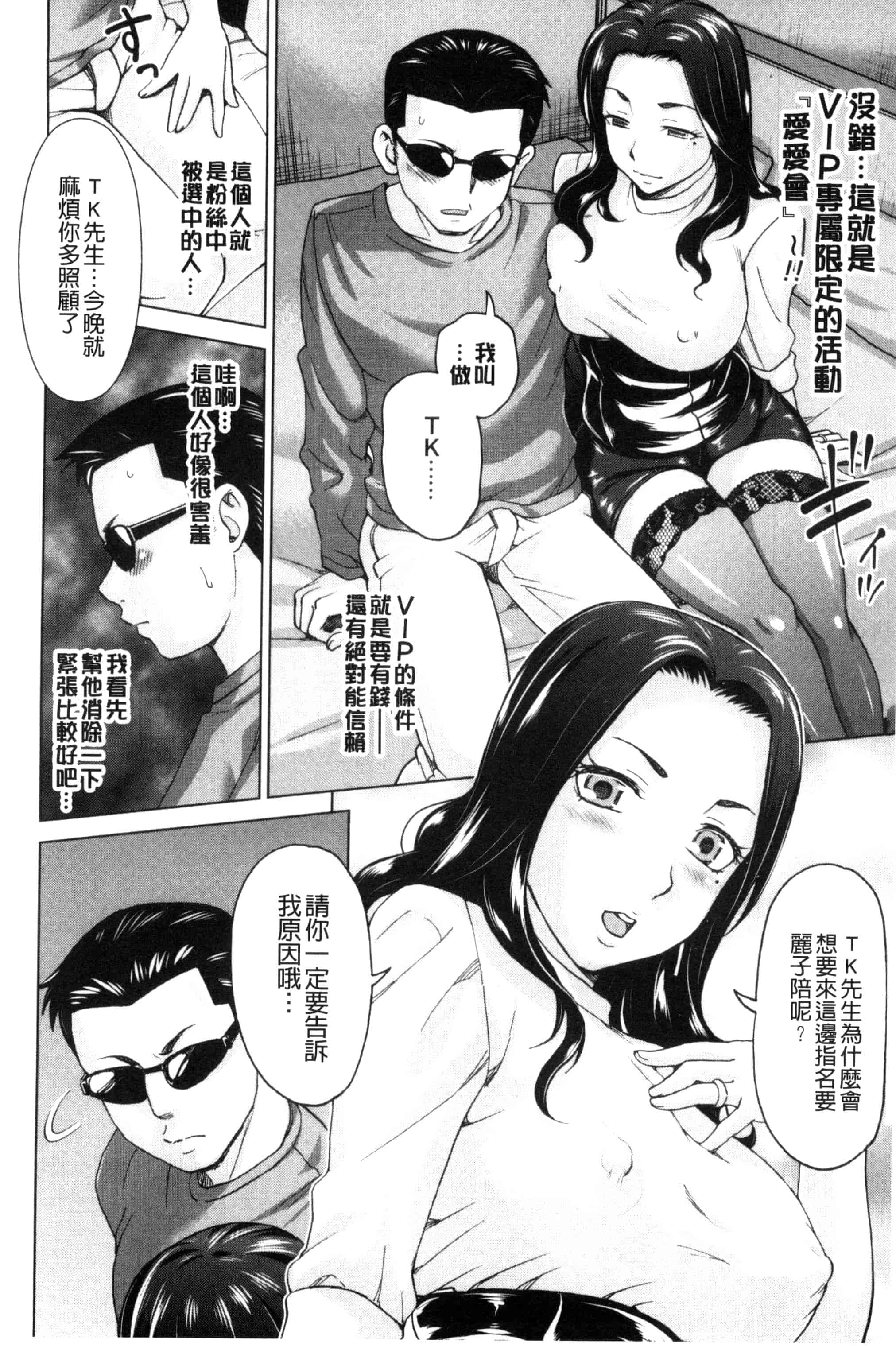 [白石なぎさ] 妻の中の娼婦と淑女_第4集