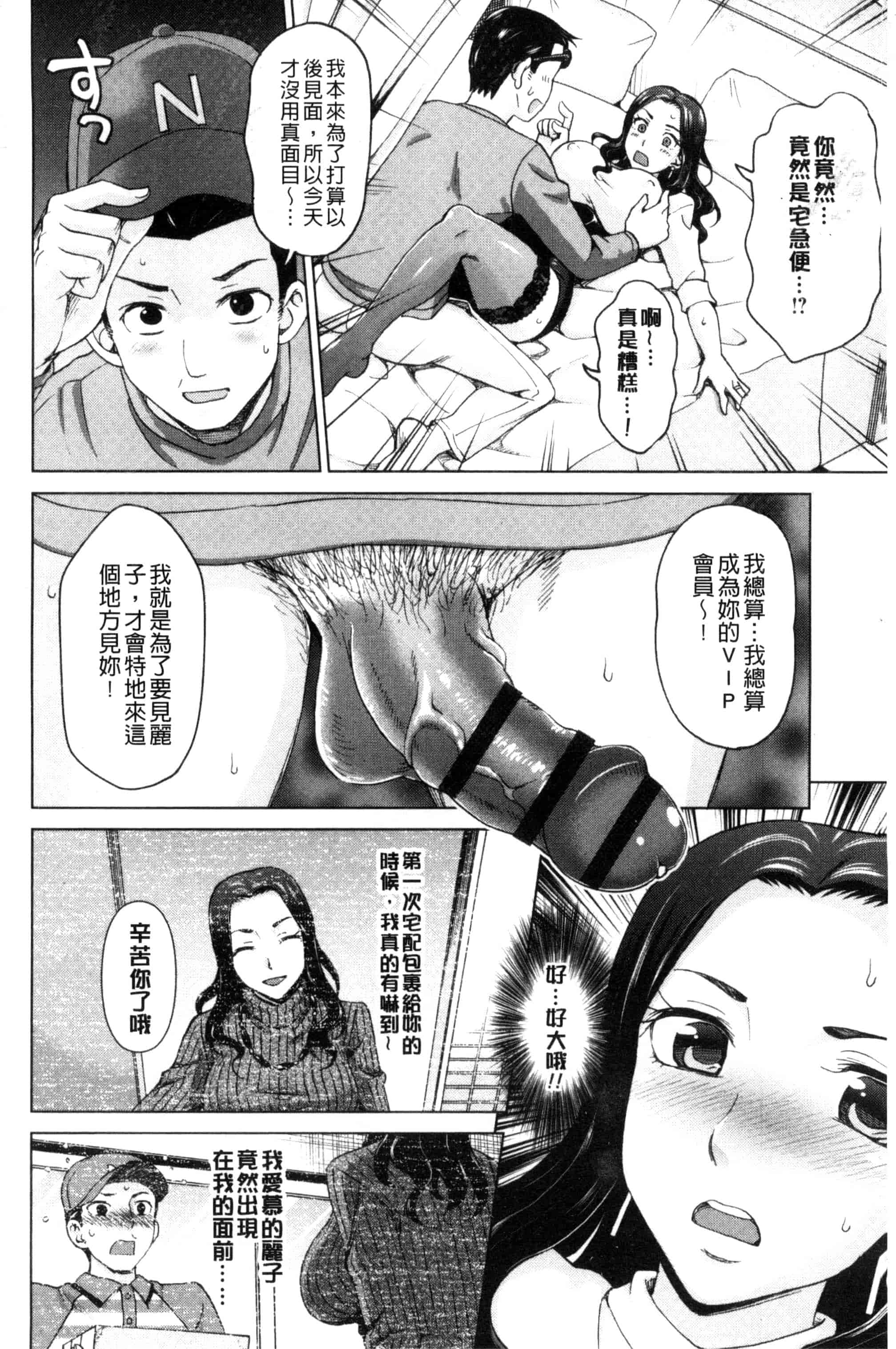 [白石なぎさ] 妻の中の娼婦と淑女_第4集