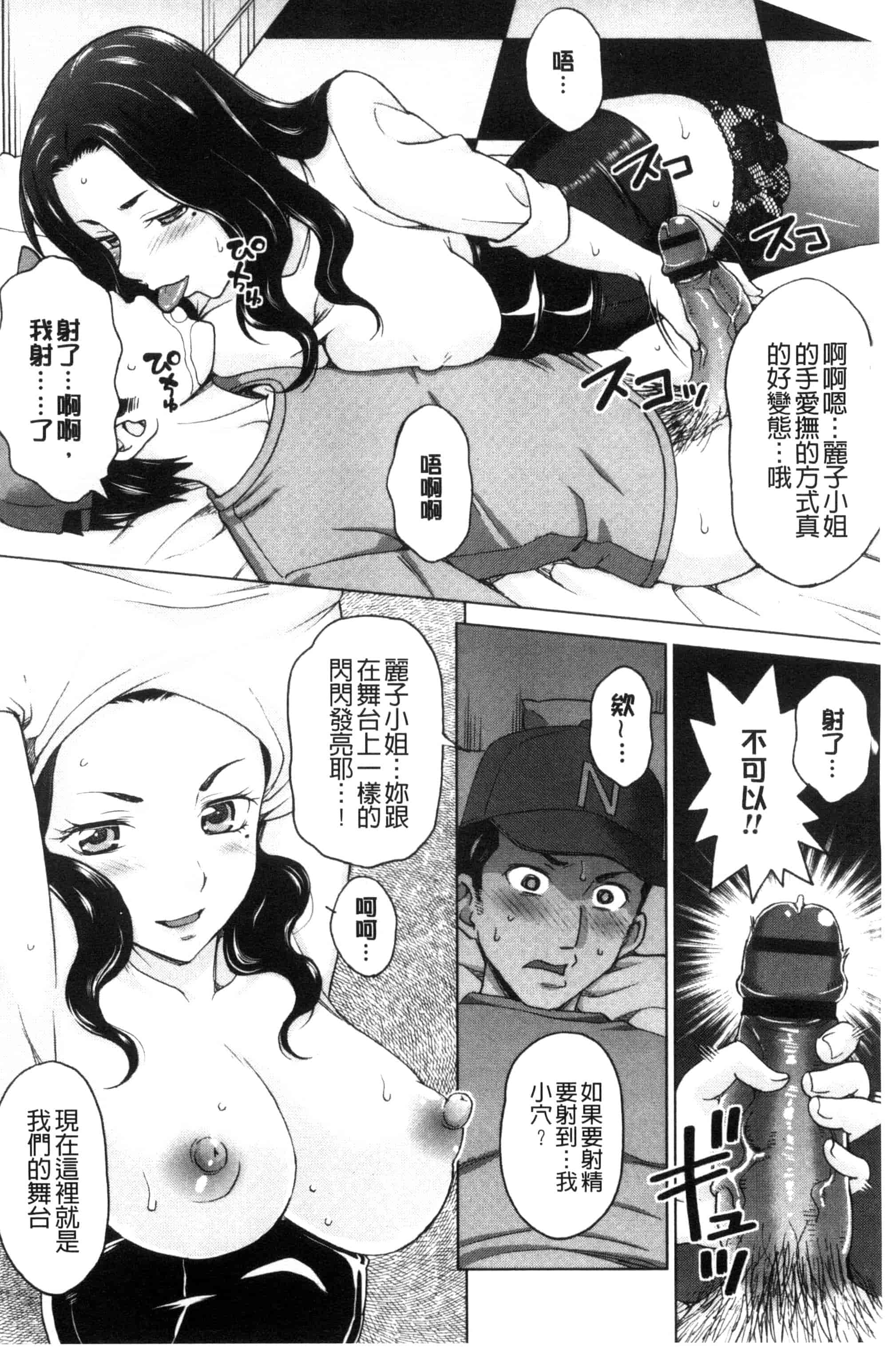 [白石なぎさ] 妻の中の娼婦と淑女_第4集