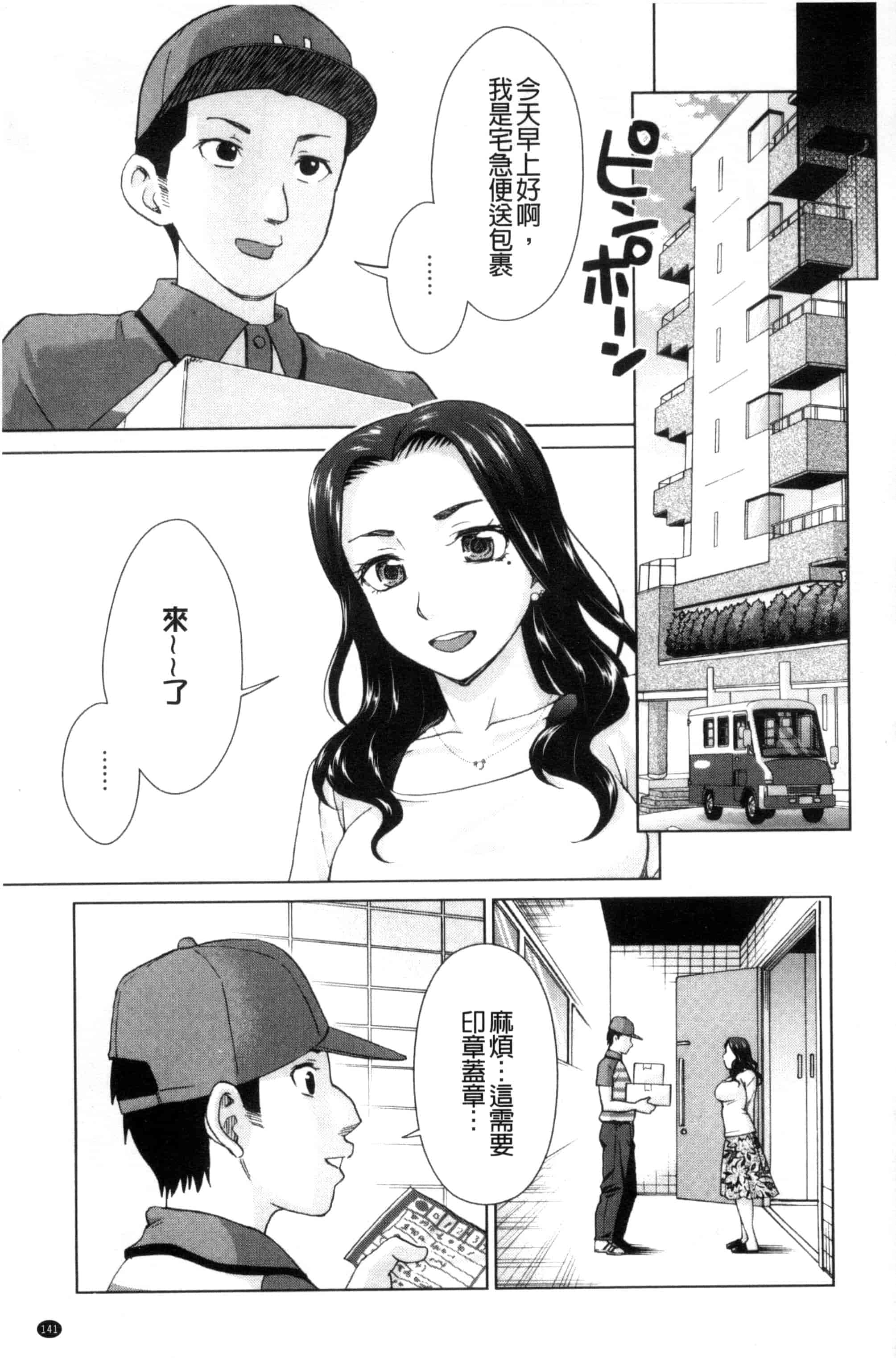 [白石なぎさ] 妻の中の娼婦と淑女_第4集