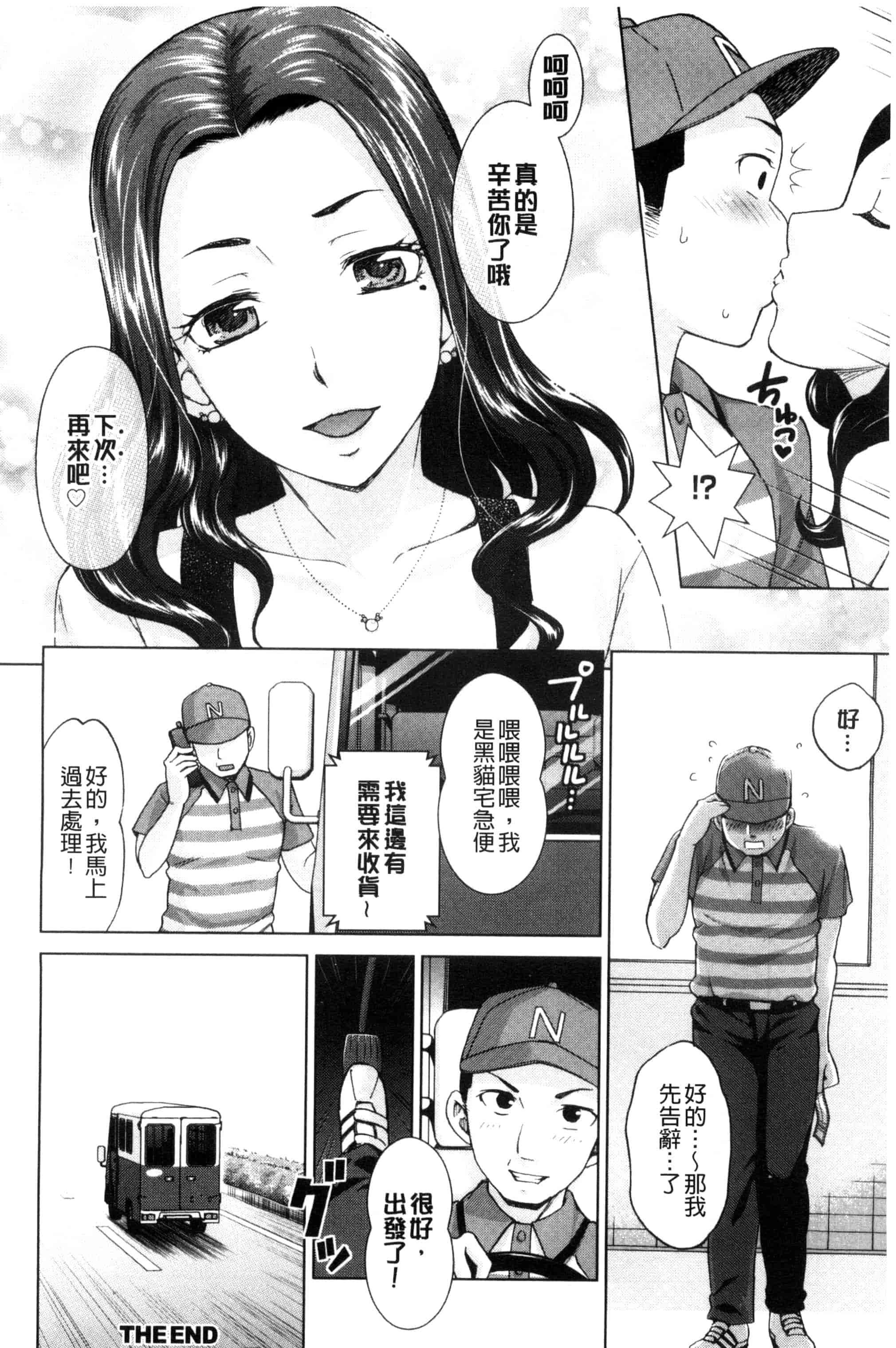 [白石なぎさ] 妻の中の娼婦と淑女_第4集
