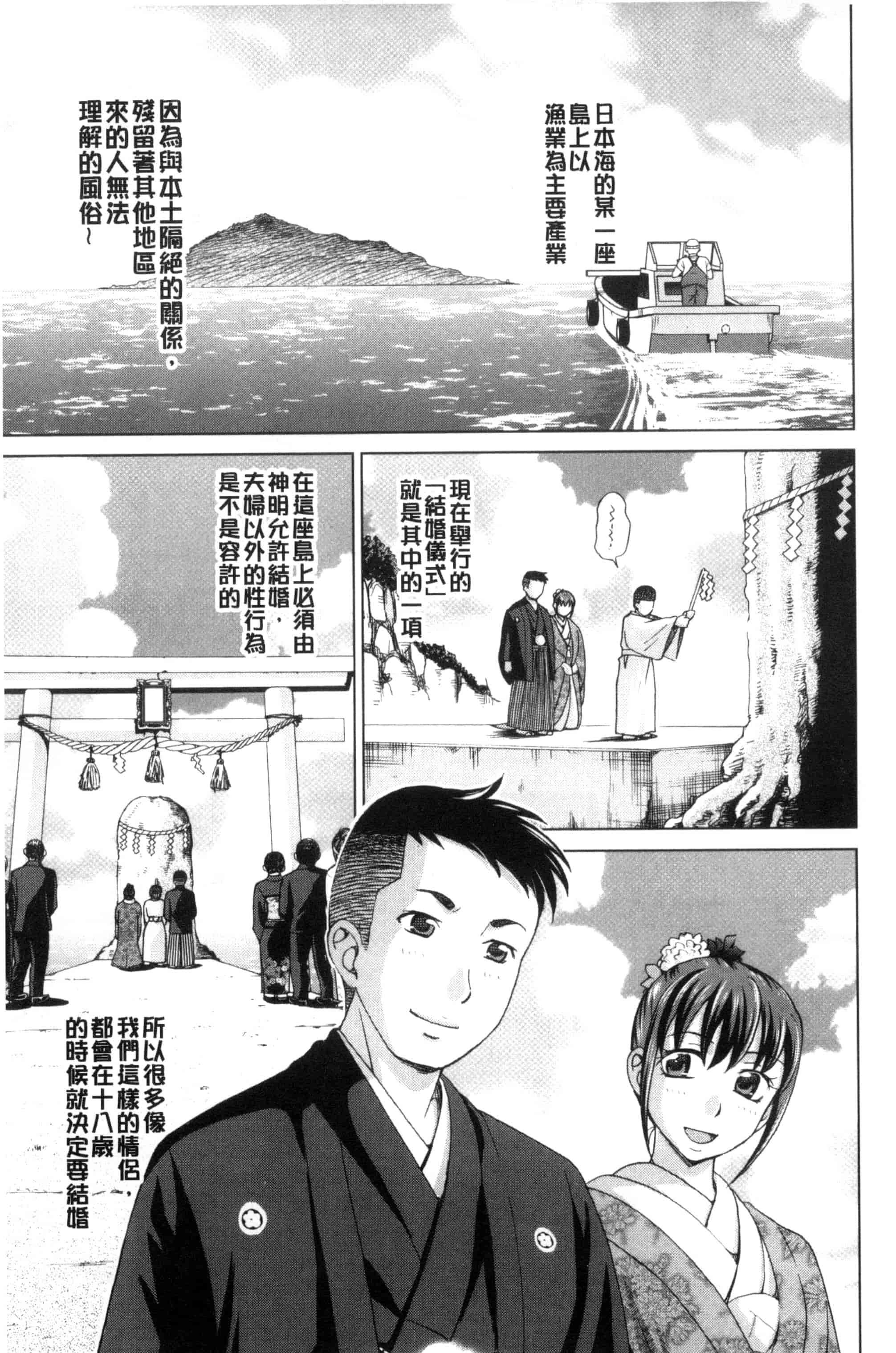 [白石なぎさ] 妻の中の娼婦と淑女_第4集