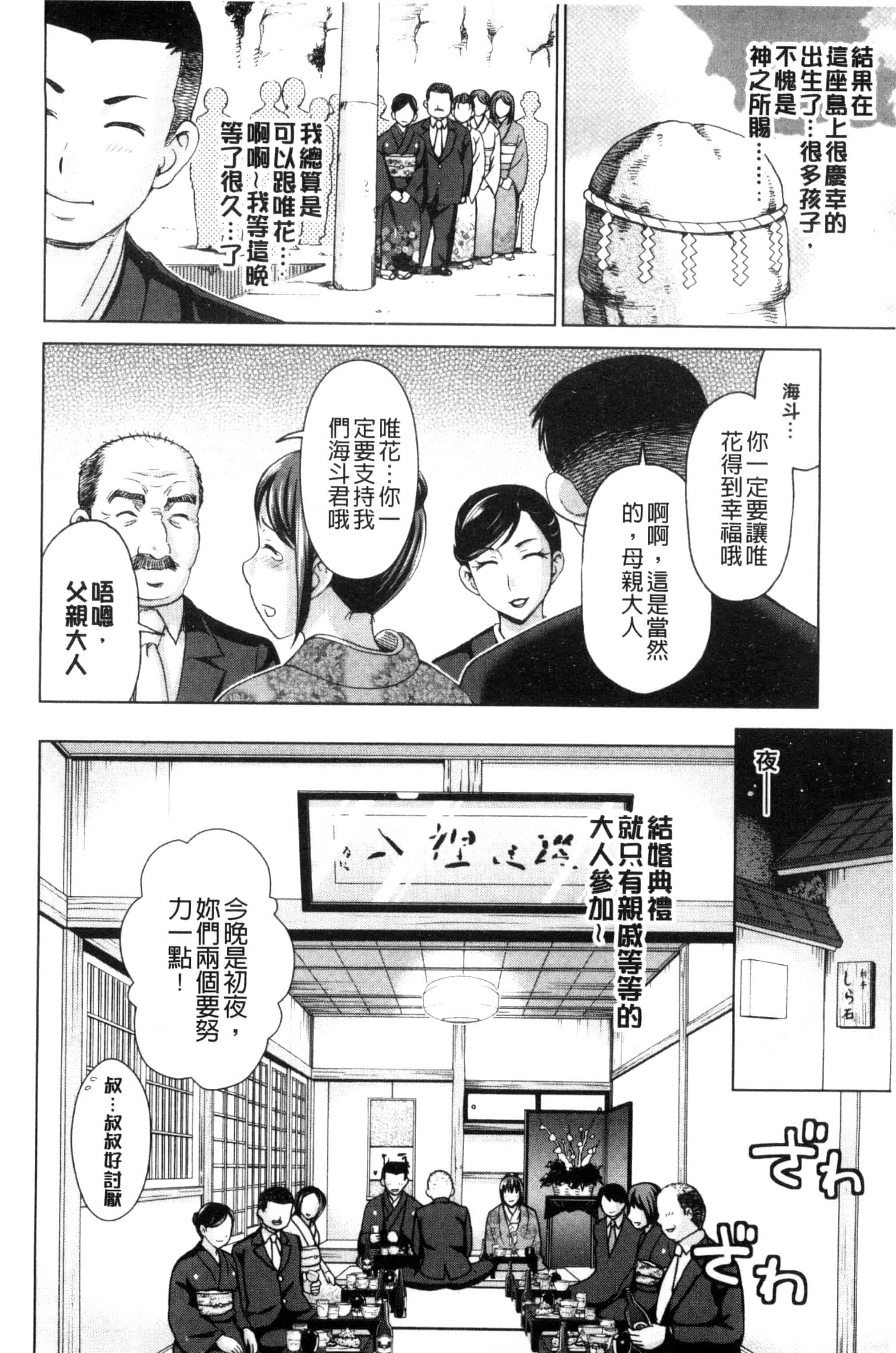 [白石なぎさ] 妻の中の娼婦と淑女_第4集
