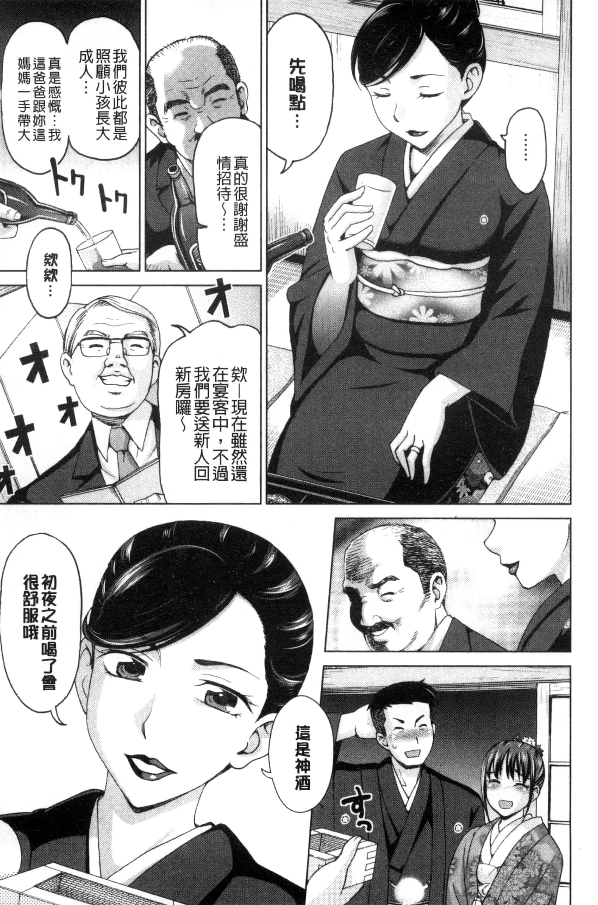 [白石なぎさ] 妻の中の娼婦と淑女_第4集