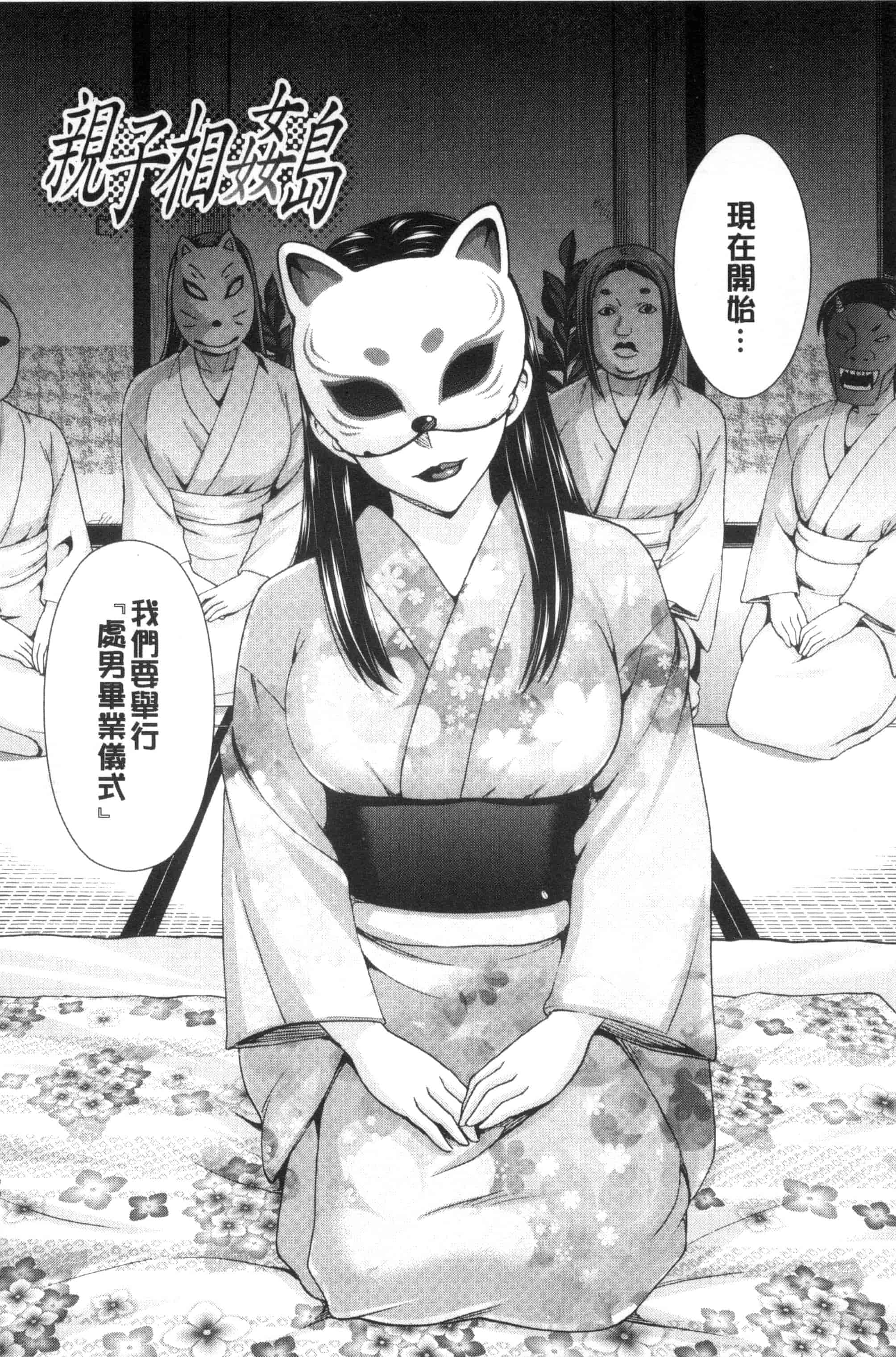 [白石なぎさ] 妻の中の娼婦と淑女_第4集
