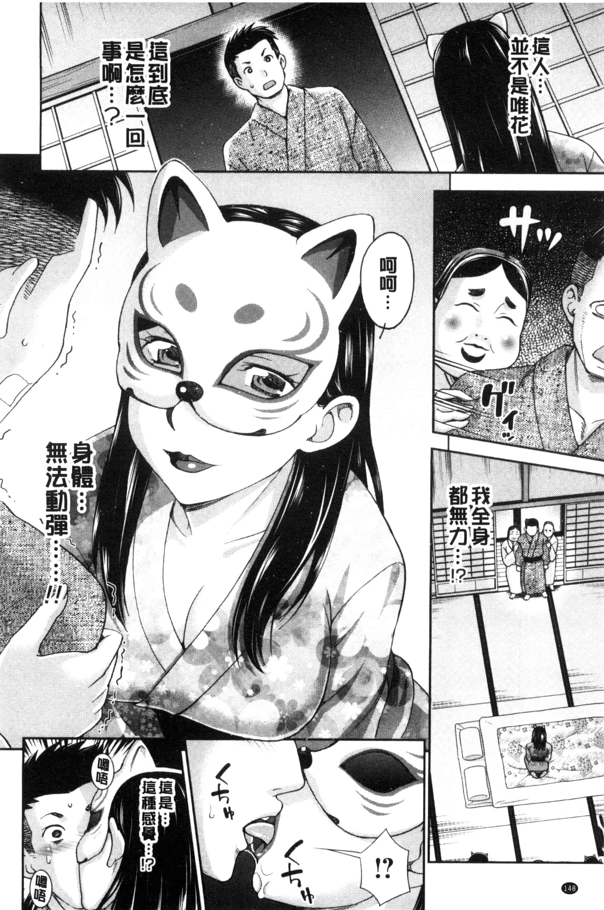 [白石なぎさ] 妻の中の娼婦と淑女_第4集