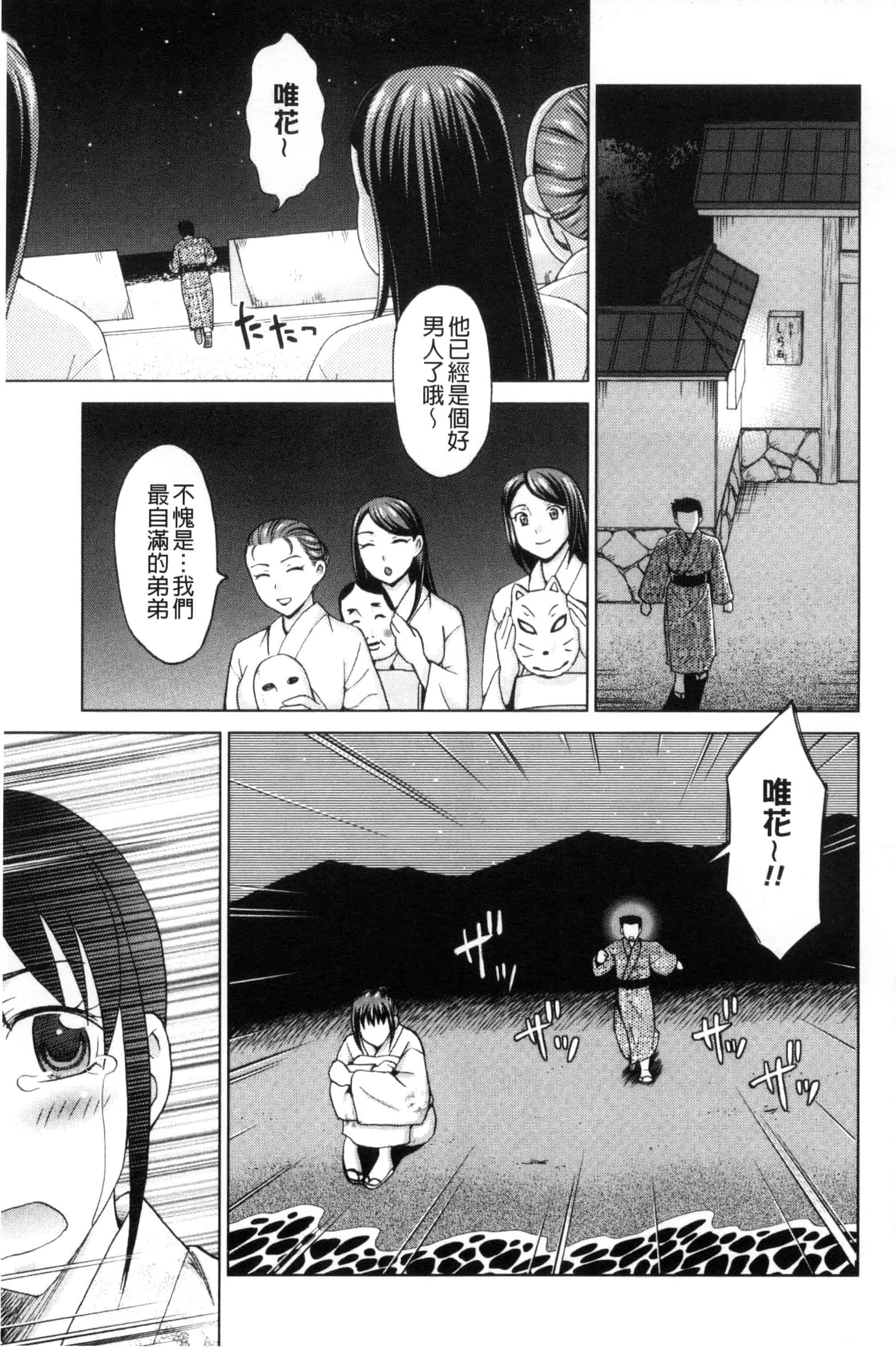 [白石なぎさ] 妻の中の娼婦と淑女_第5集