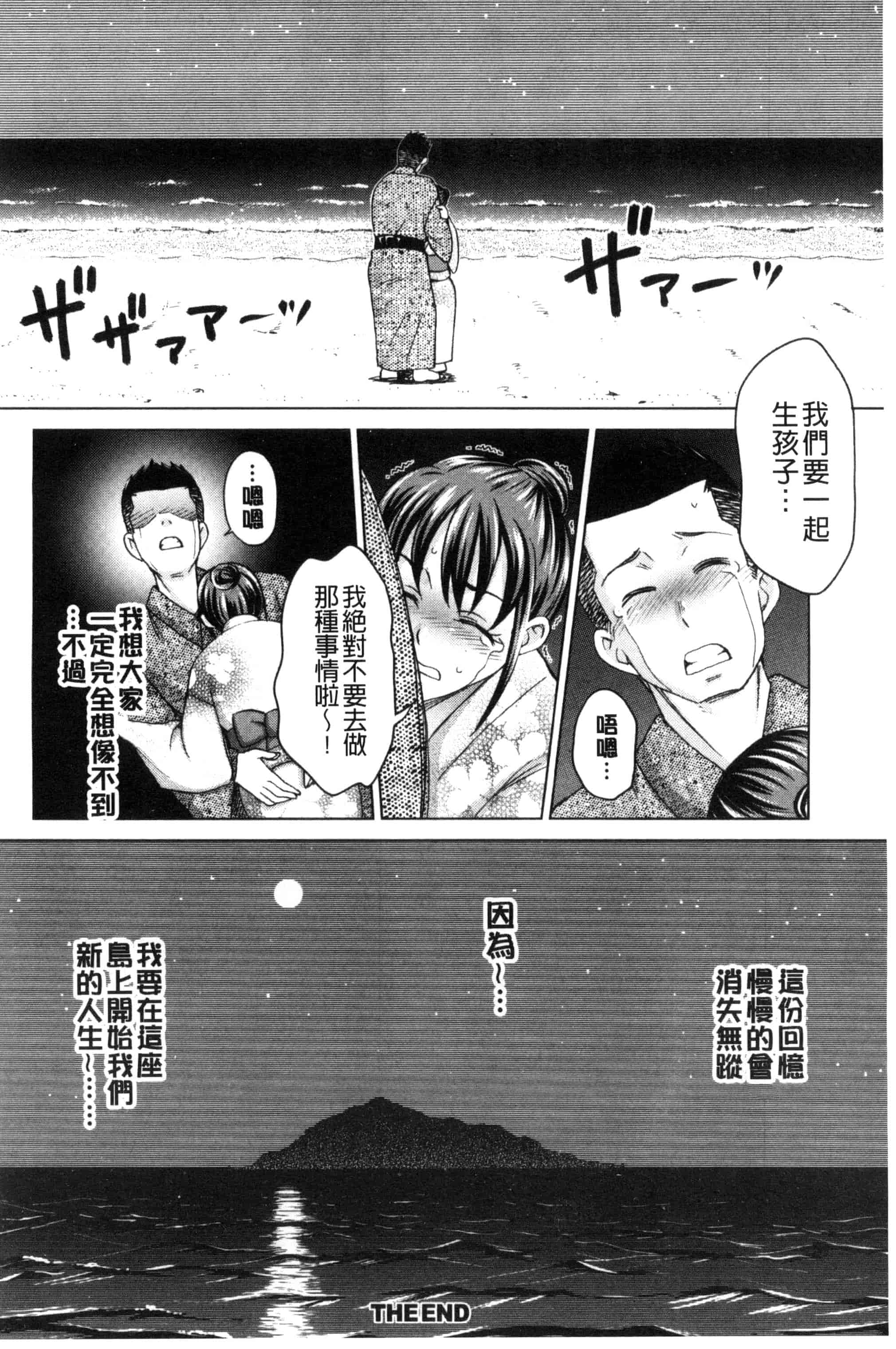 [白石なぎさ] 妻の中の娼婦と淑女_第5集