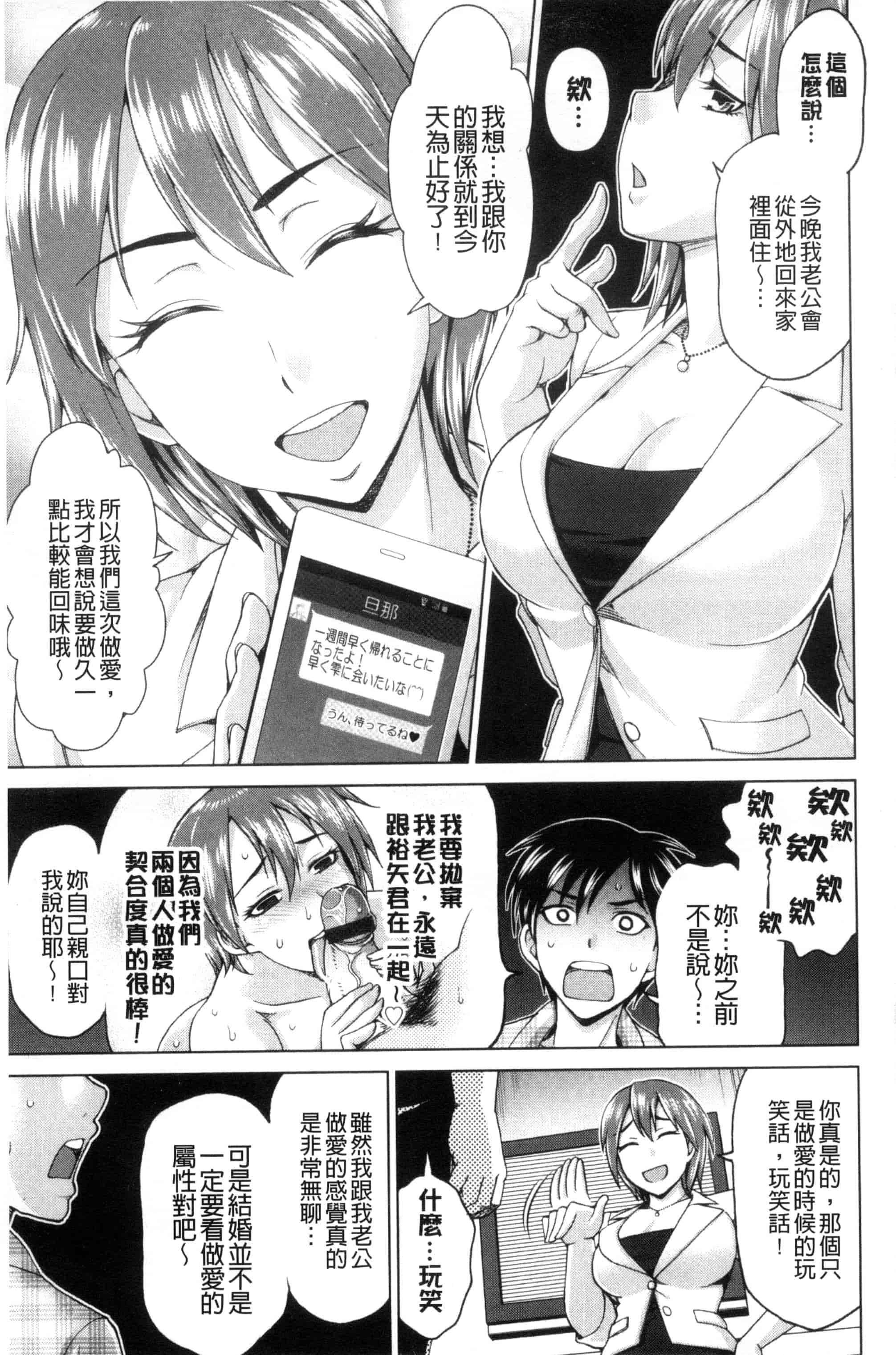 [白石なぎさ] 妻の中の娼婦と淑女_第5集