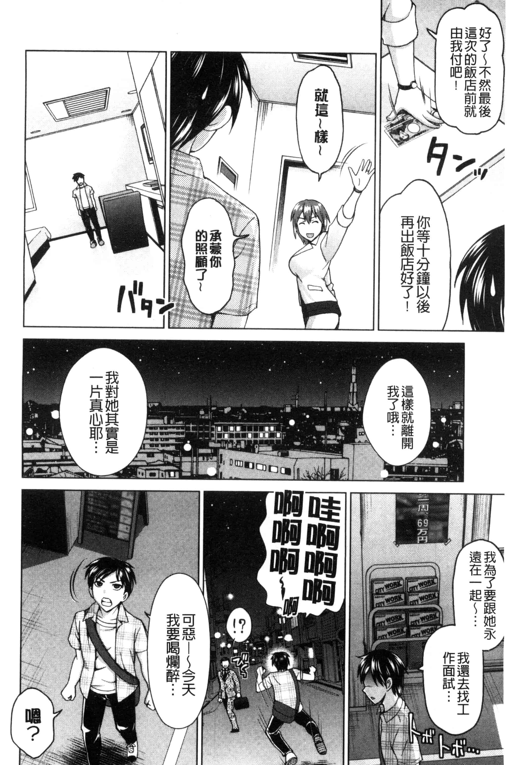 [白石なぎさ] 妻の中の娼婦と淑女_第5集
