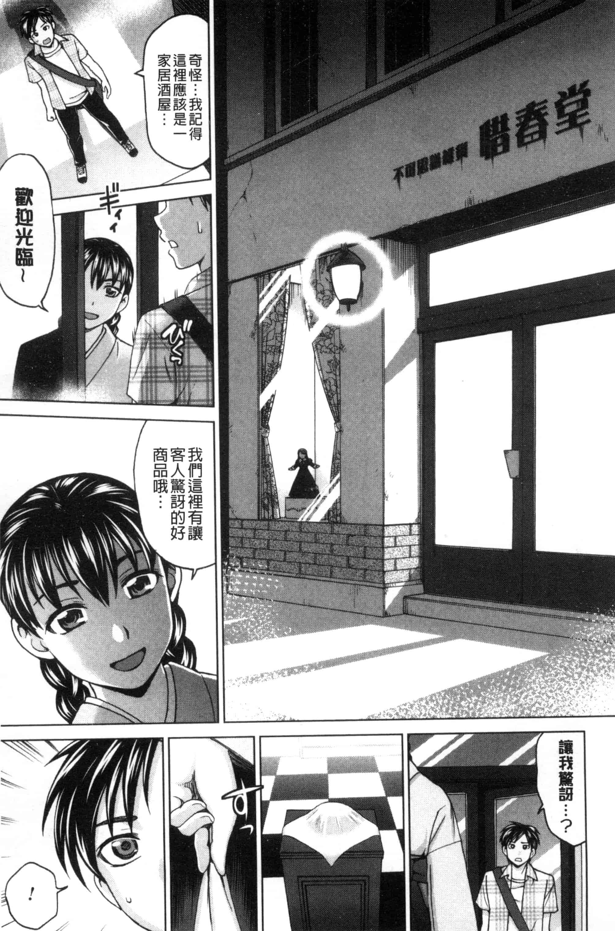 [白石なぎさ] 妻の中の娼婦と淑女_第5集