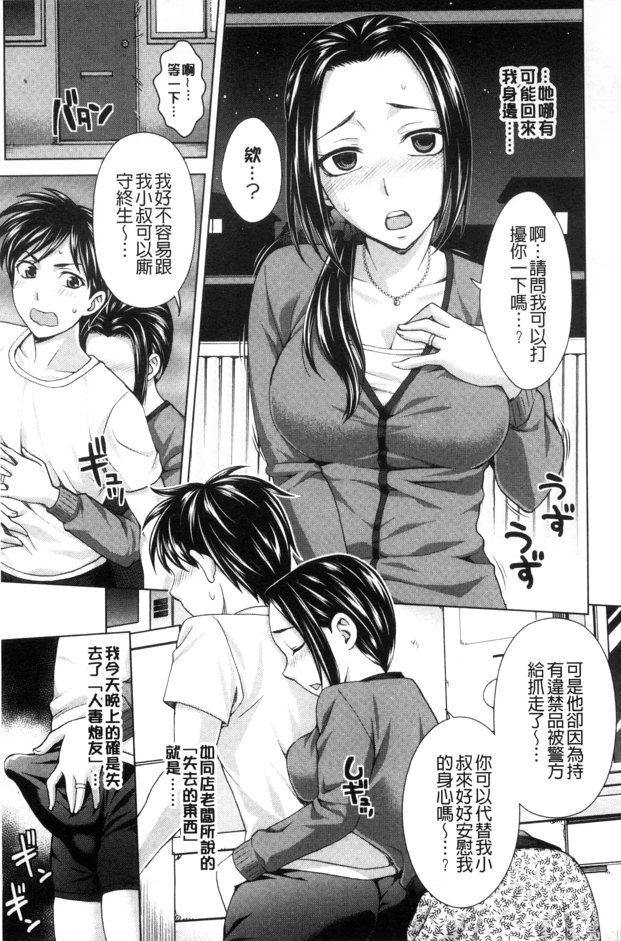 [白石なぎさ] 妻の中の娼婦と淑女_第5集